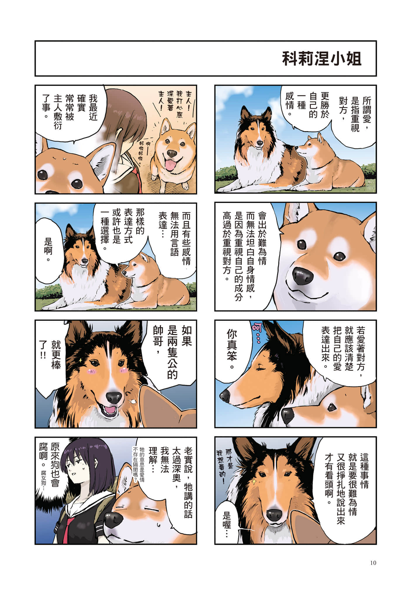 Page 11