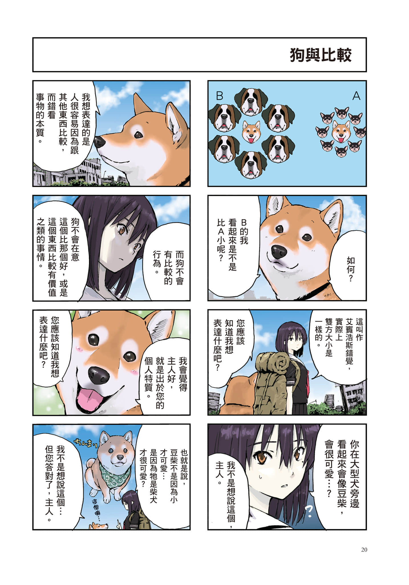 Page 21