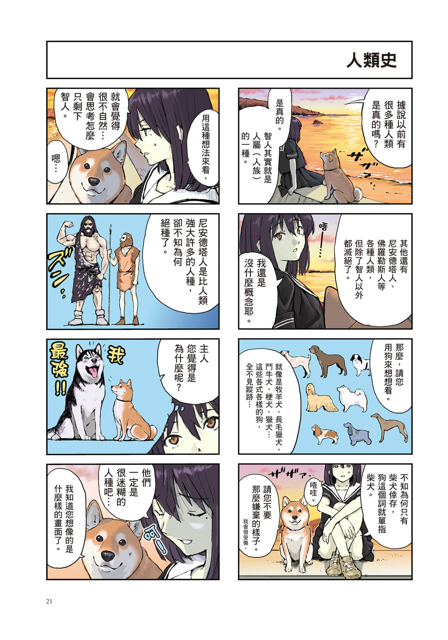 Page 22