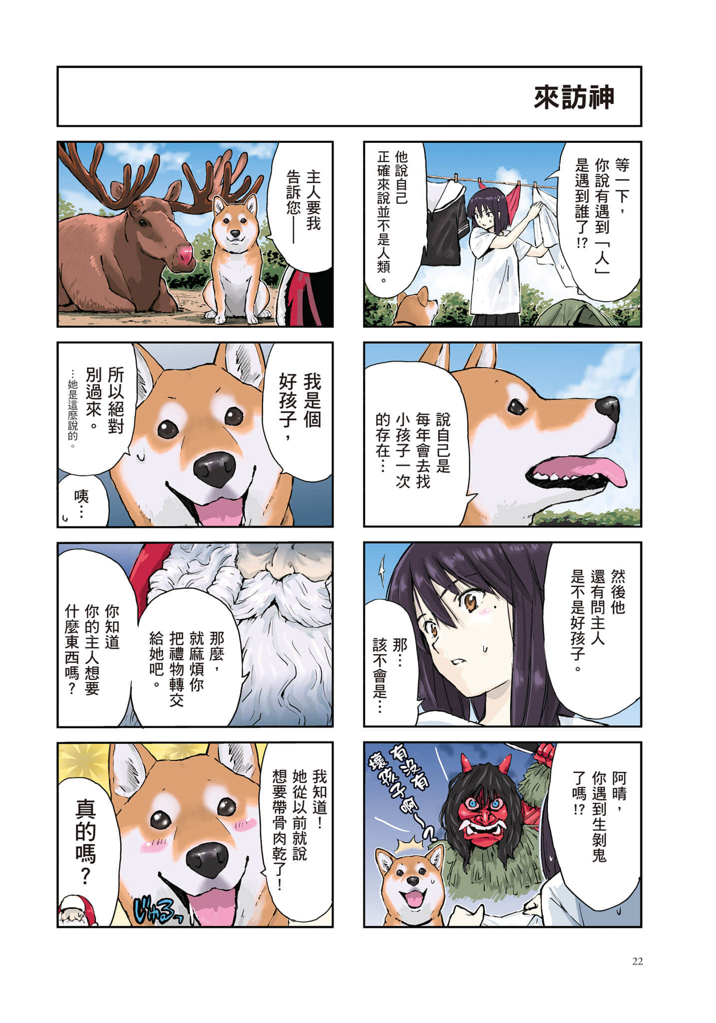 Page 23