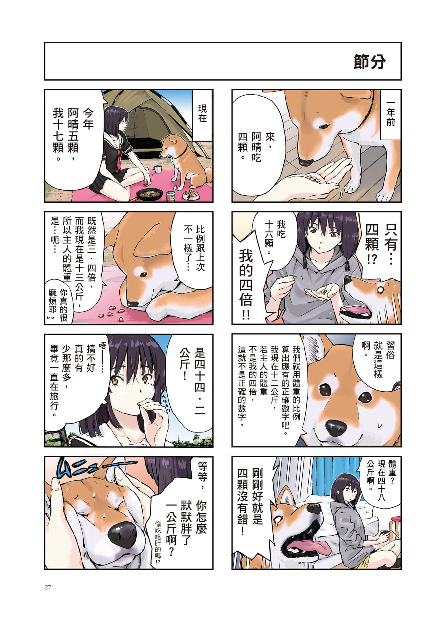 Page 28