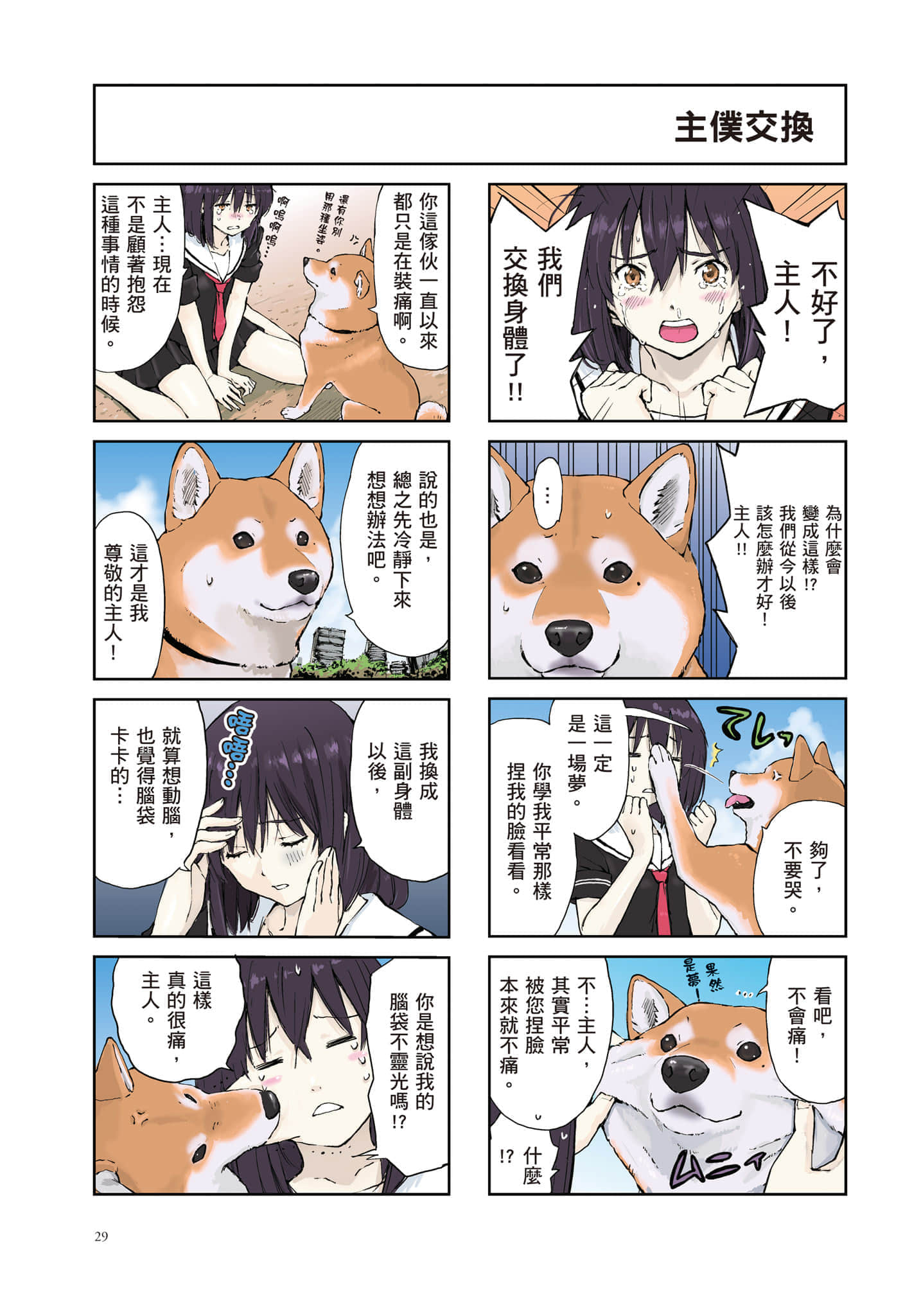 Page 30