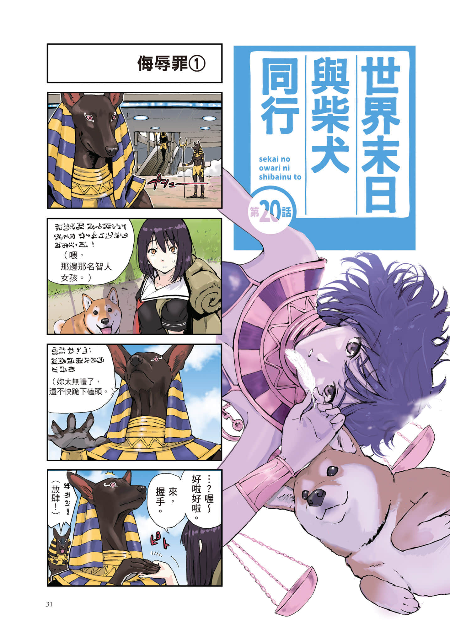 Page 32
