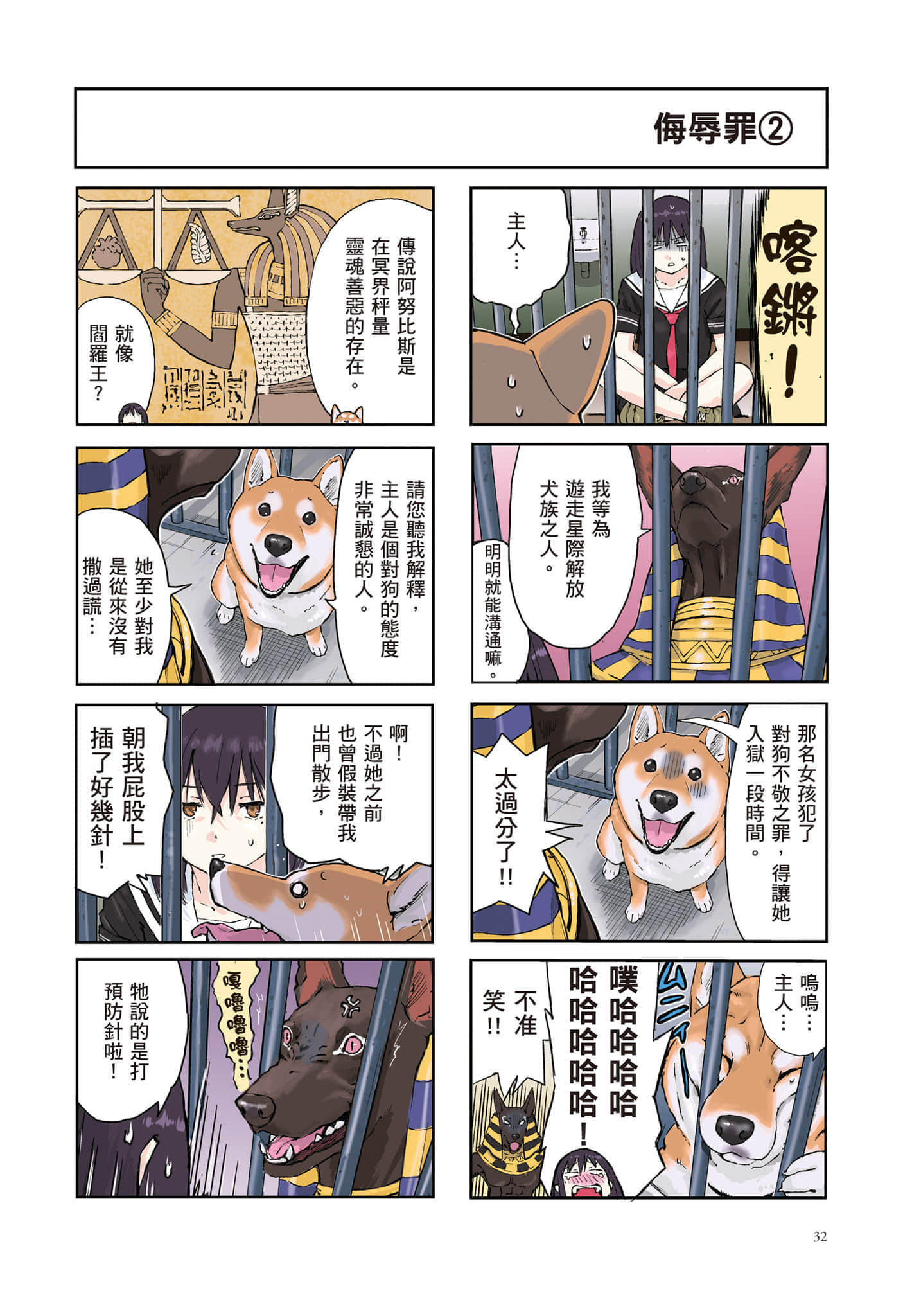 Page 33