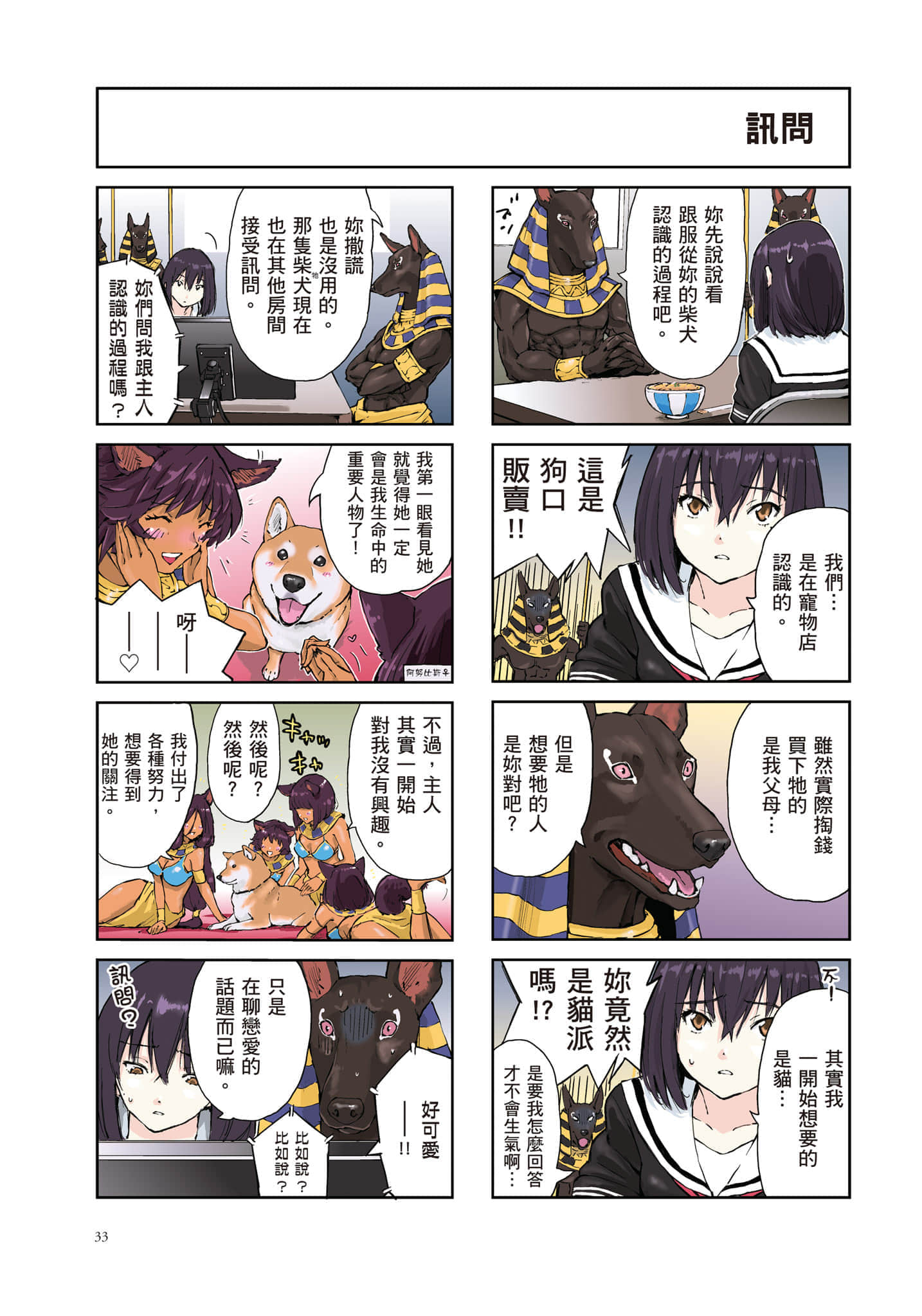 Page 34