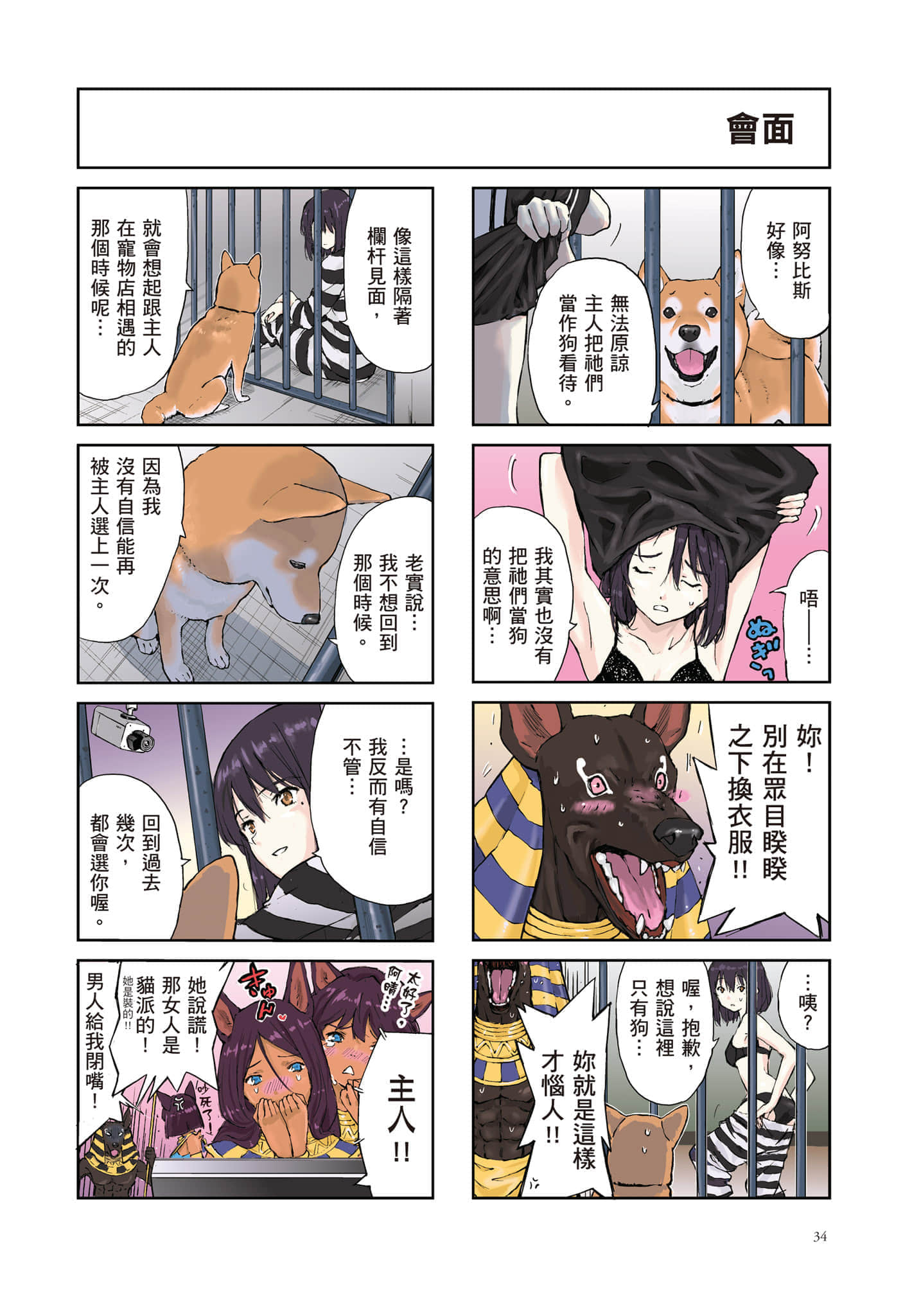 Page 35