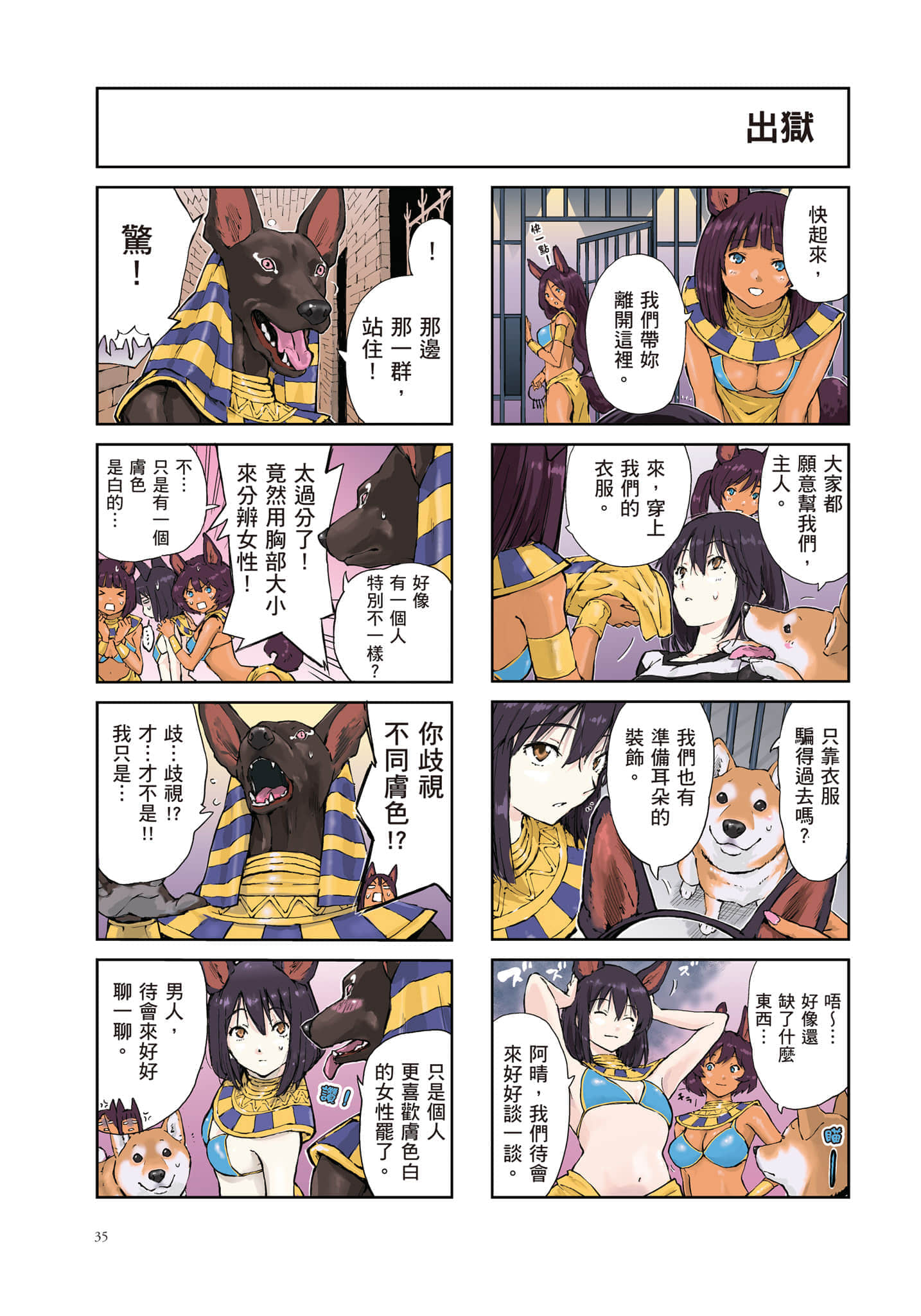 Page 36