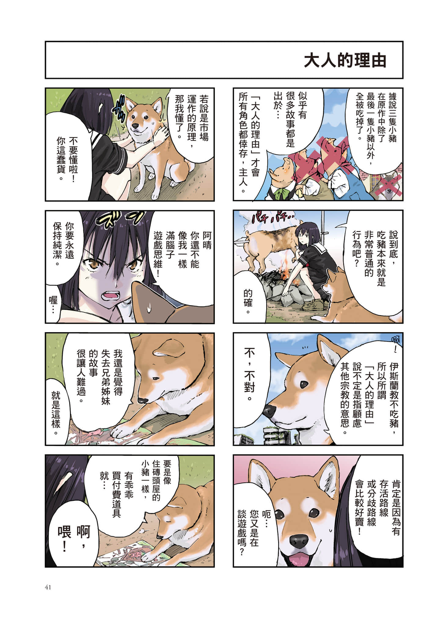 Page 42