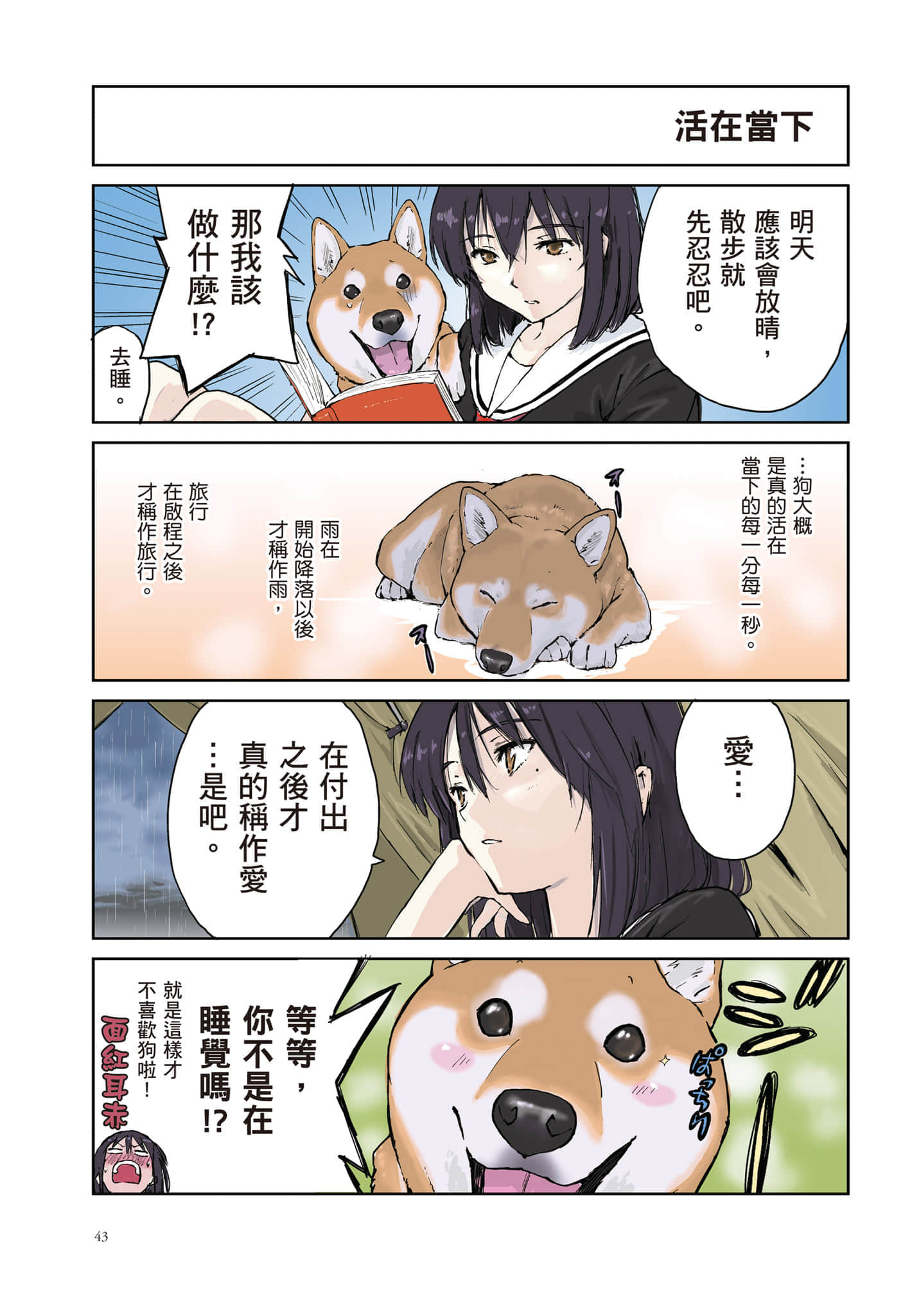 Page 44