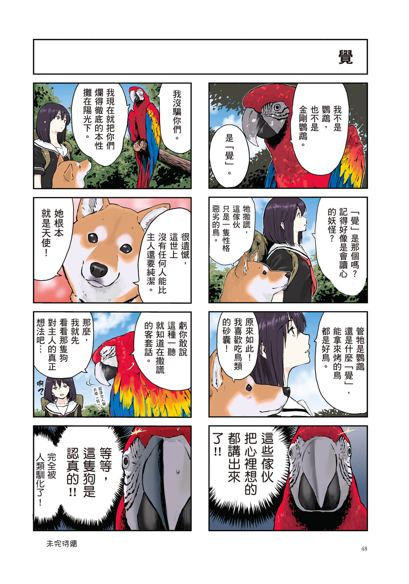 Page 49