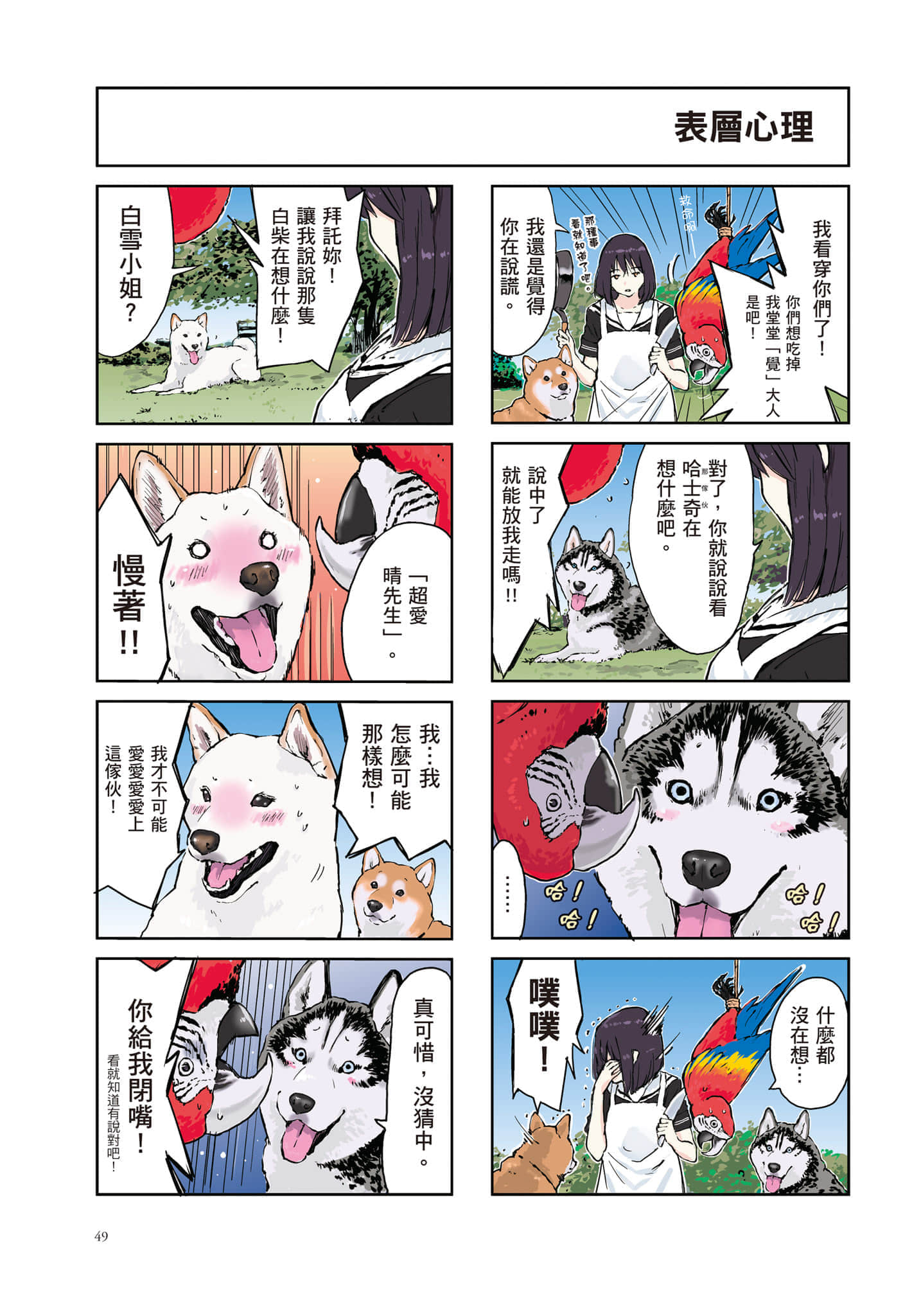 Page 50