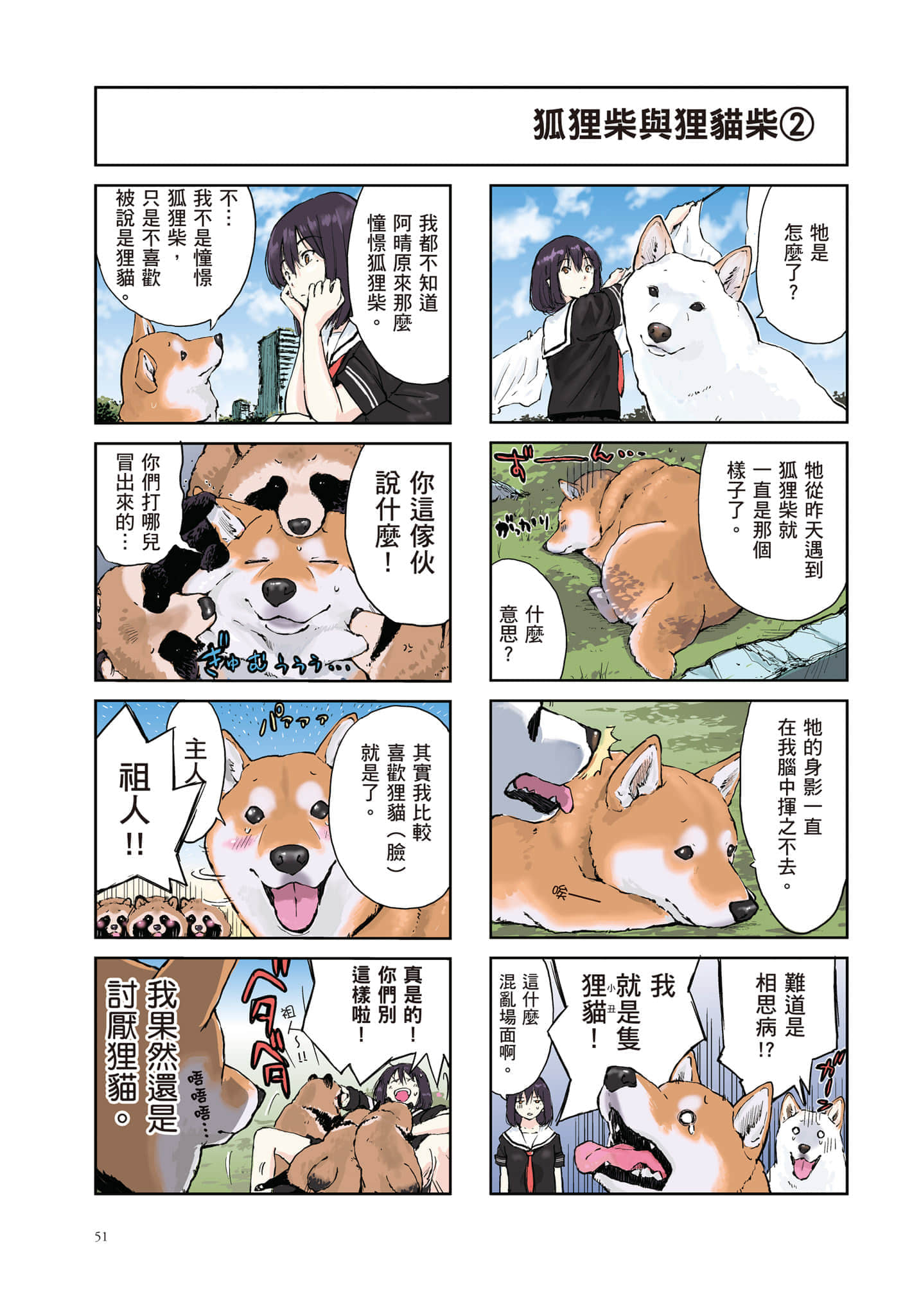 Page 52