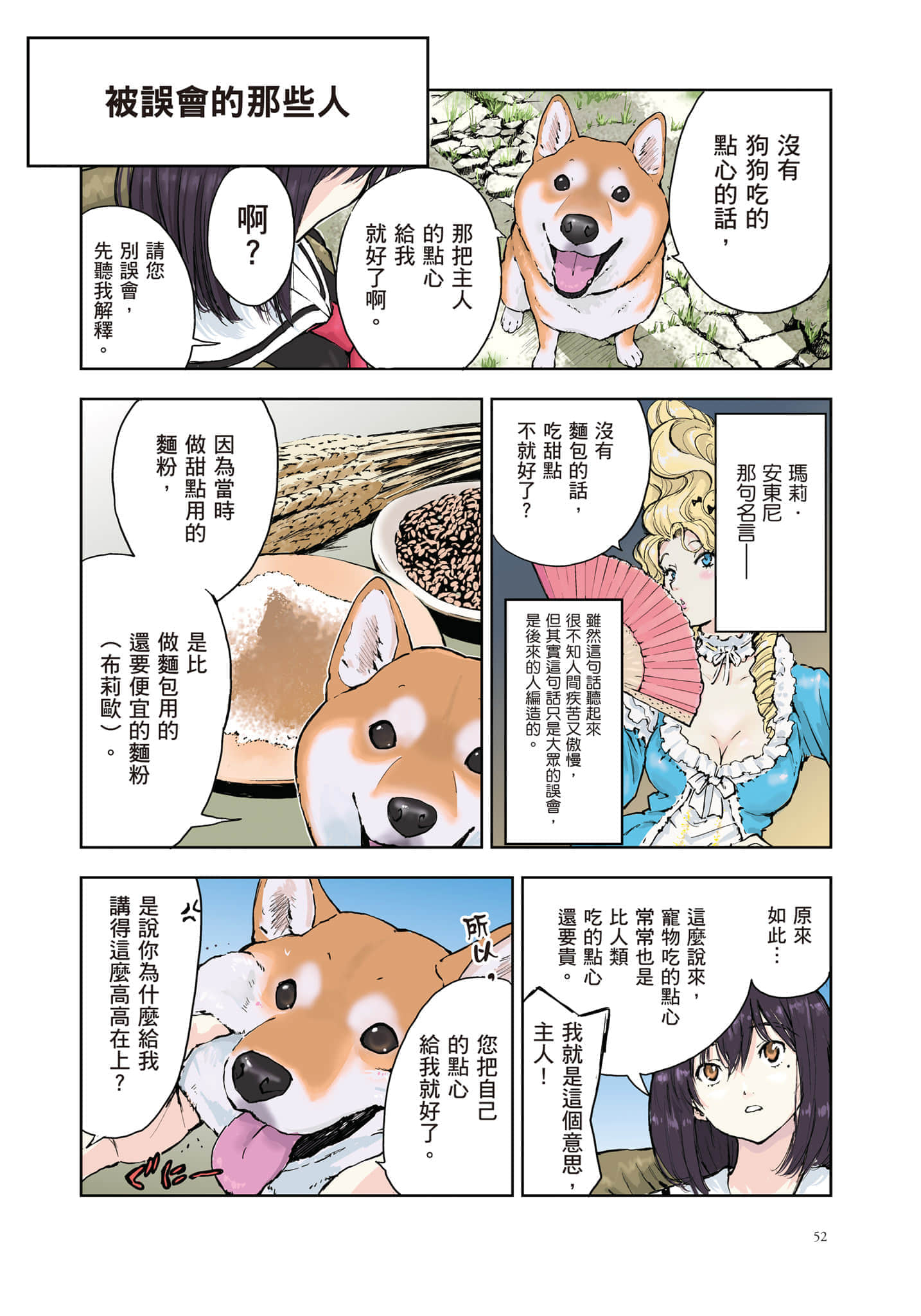 Page 53