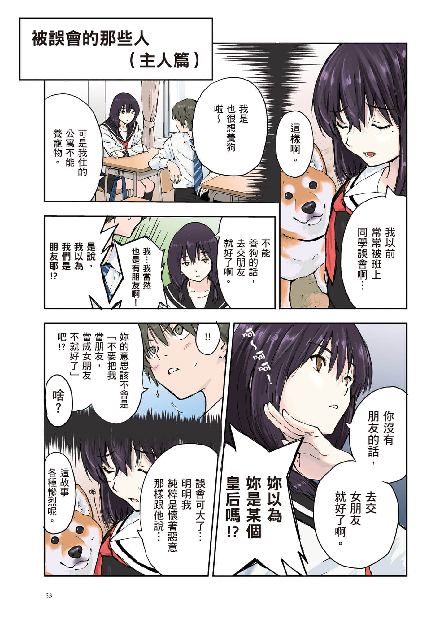 Page 54