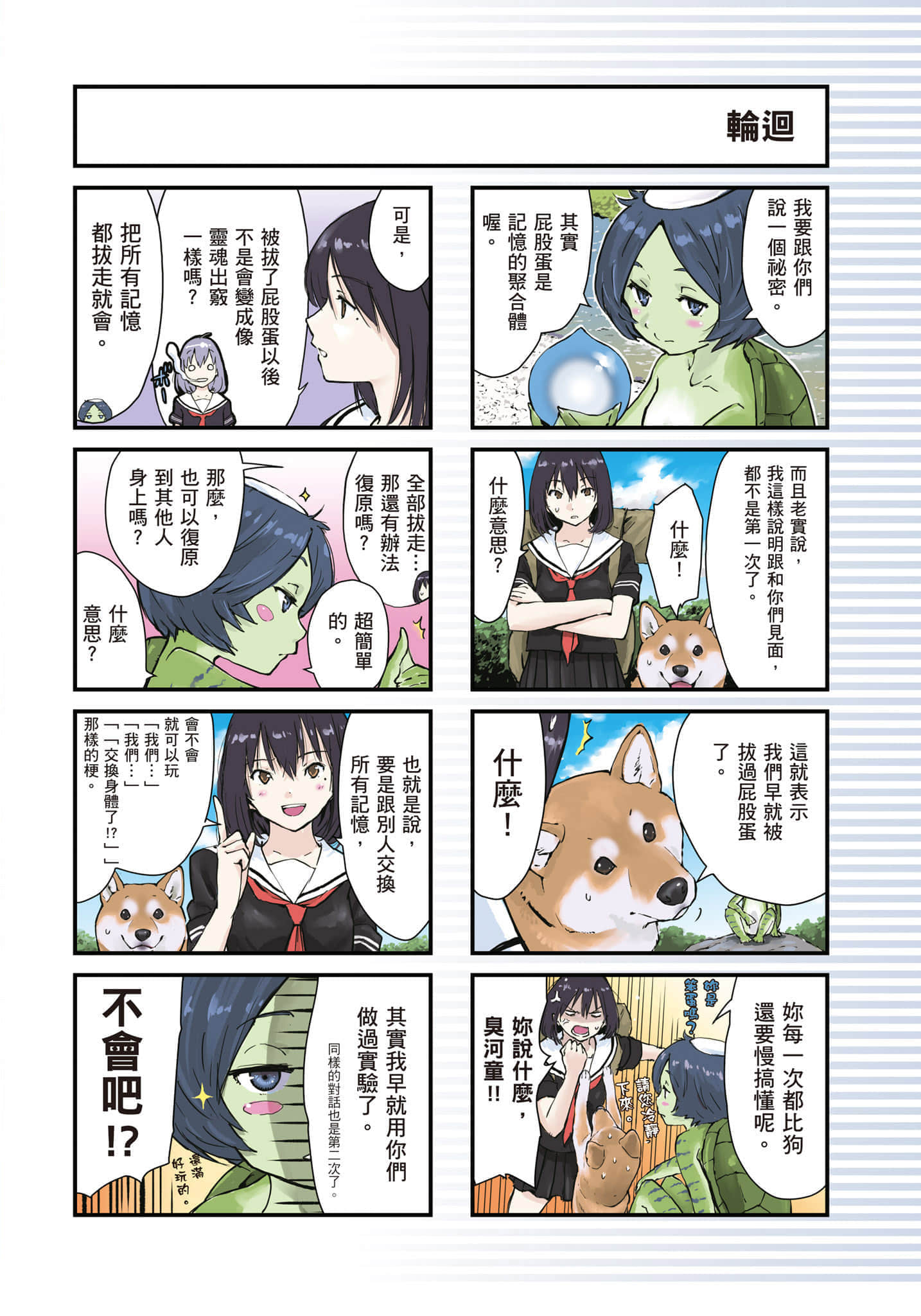 Page 59