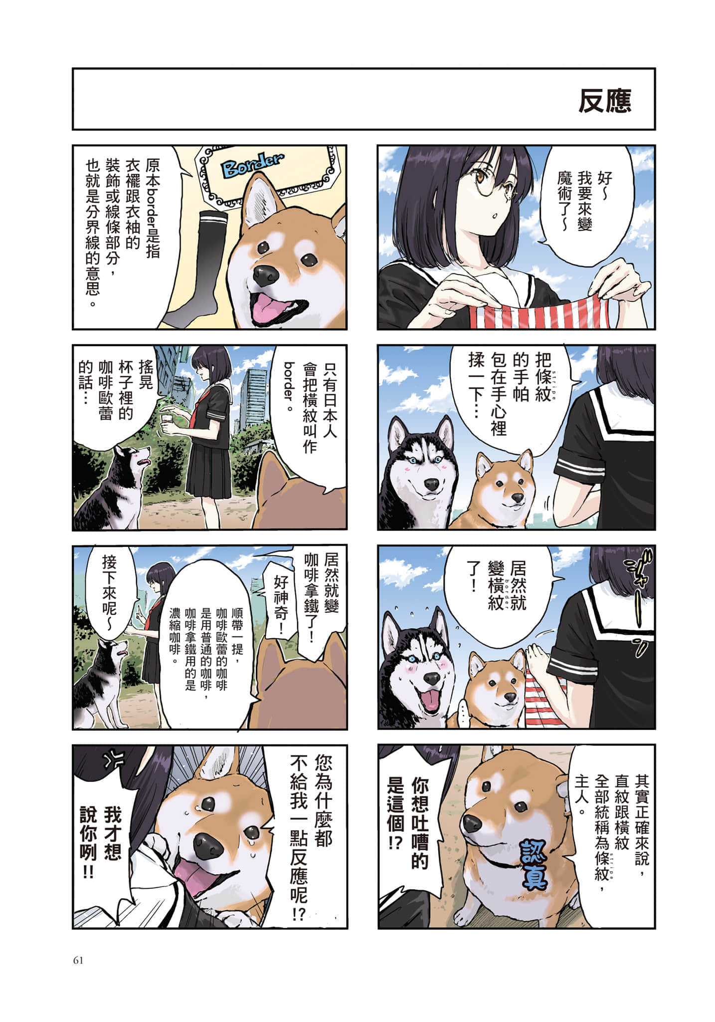 Page 62