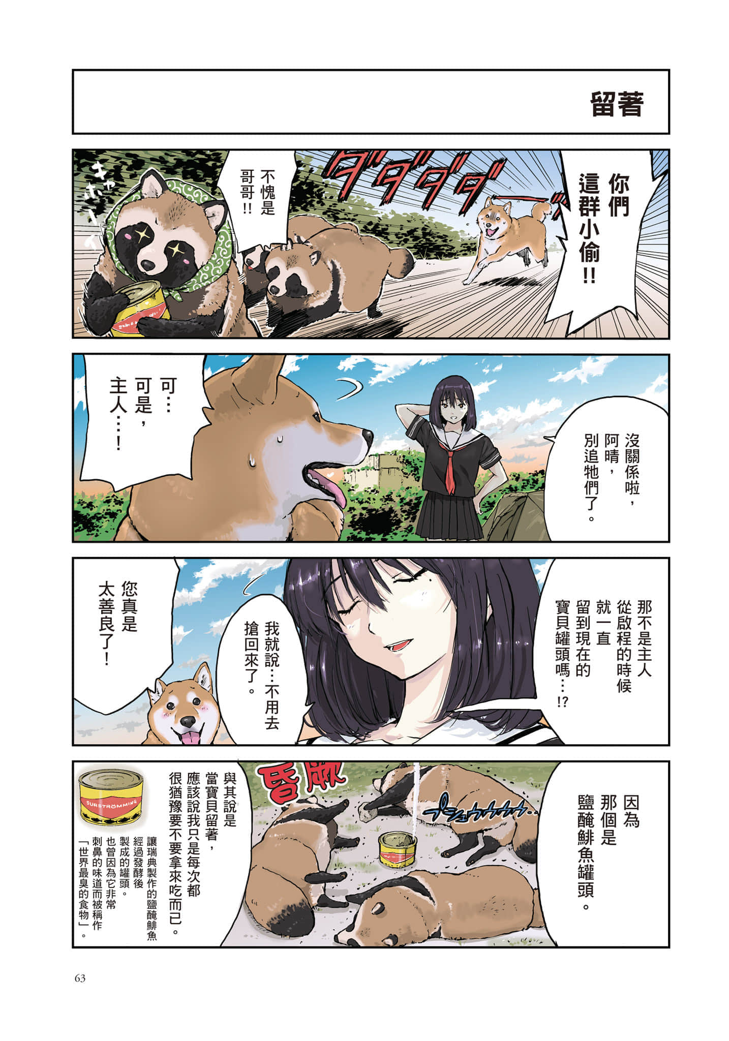Page 64