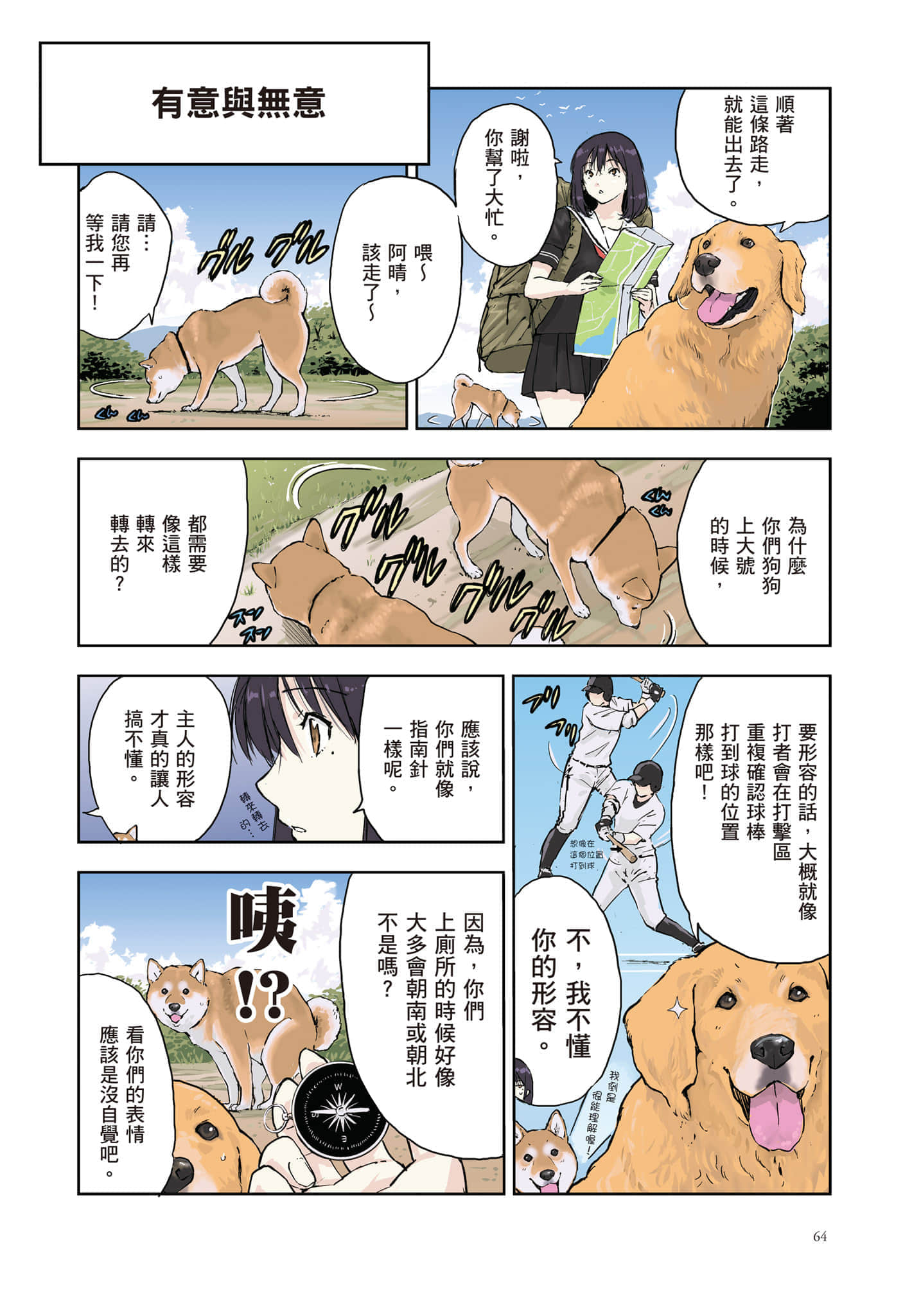 Page 65
