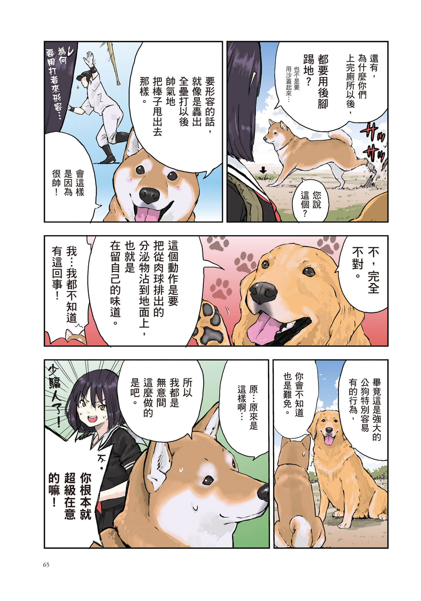 Page 66