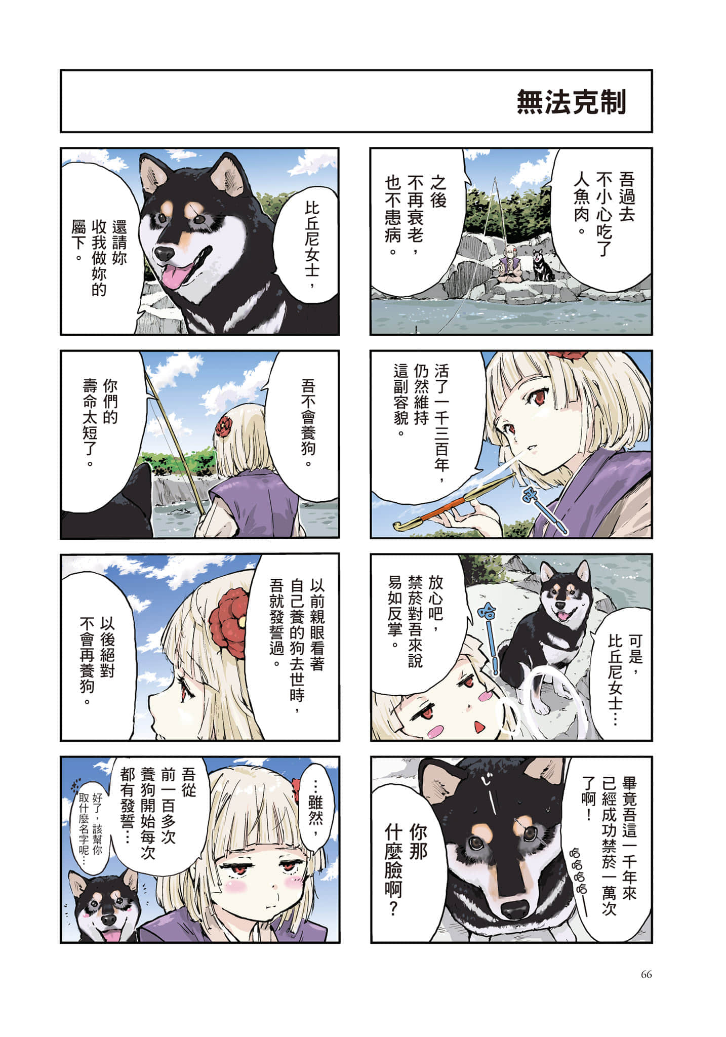 Page 67