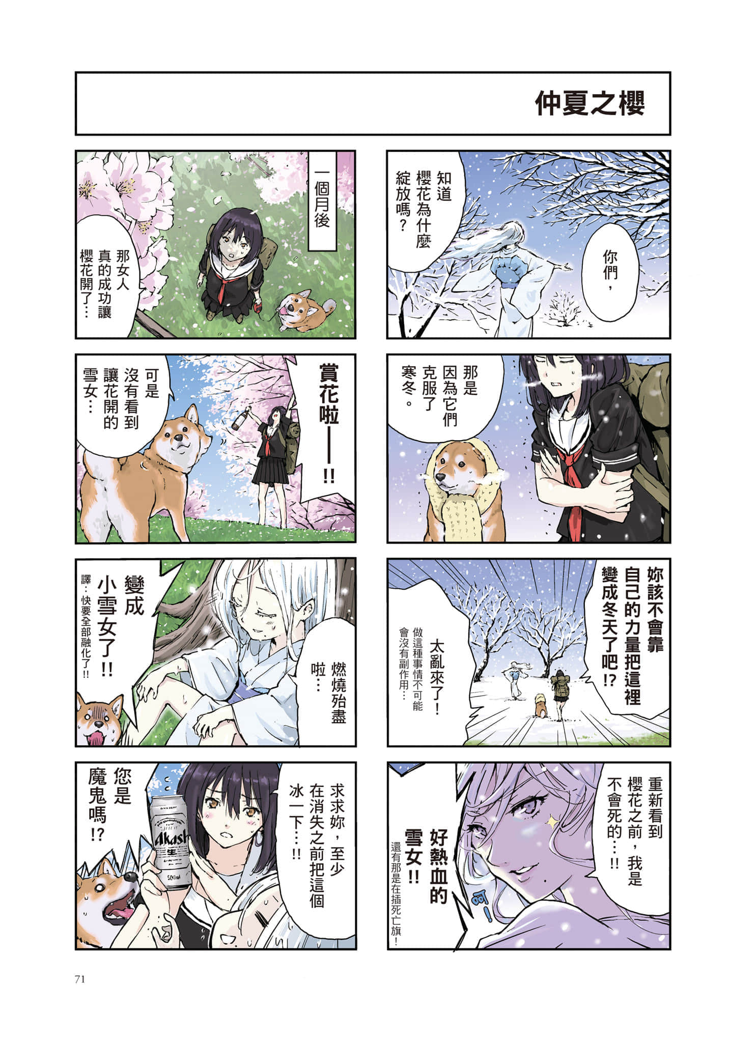 Page 72