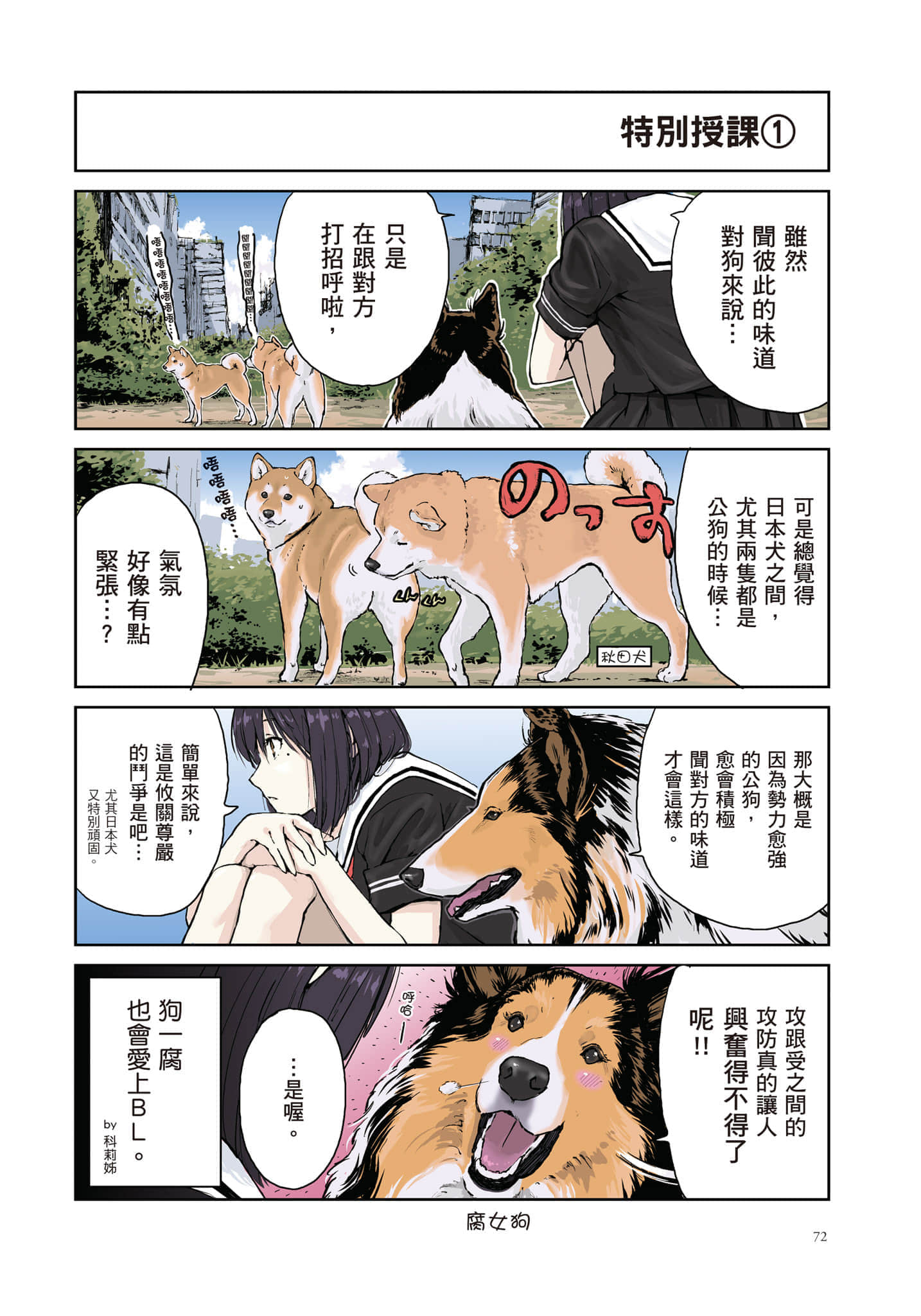 Page 73