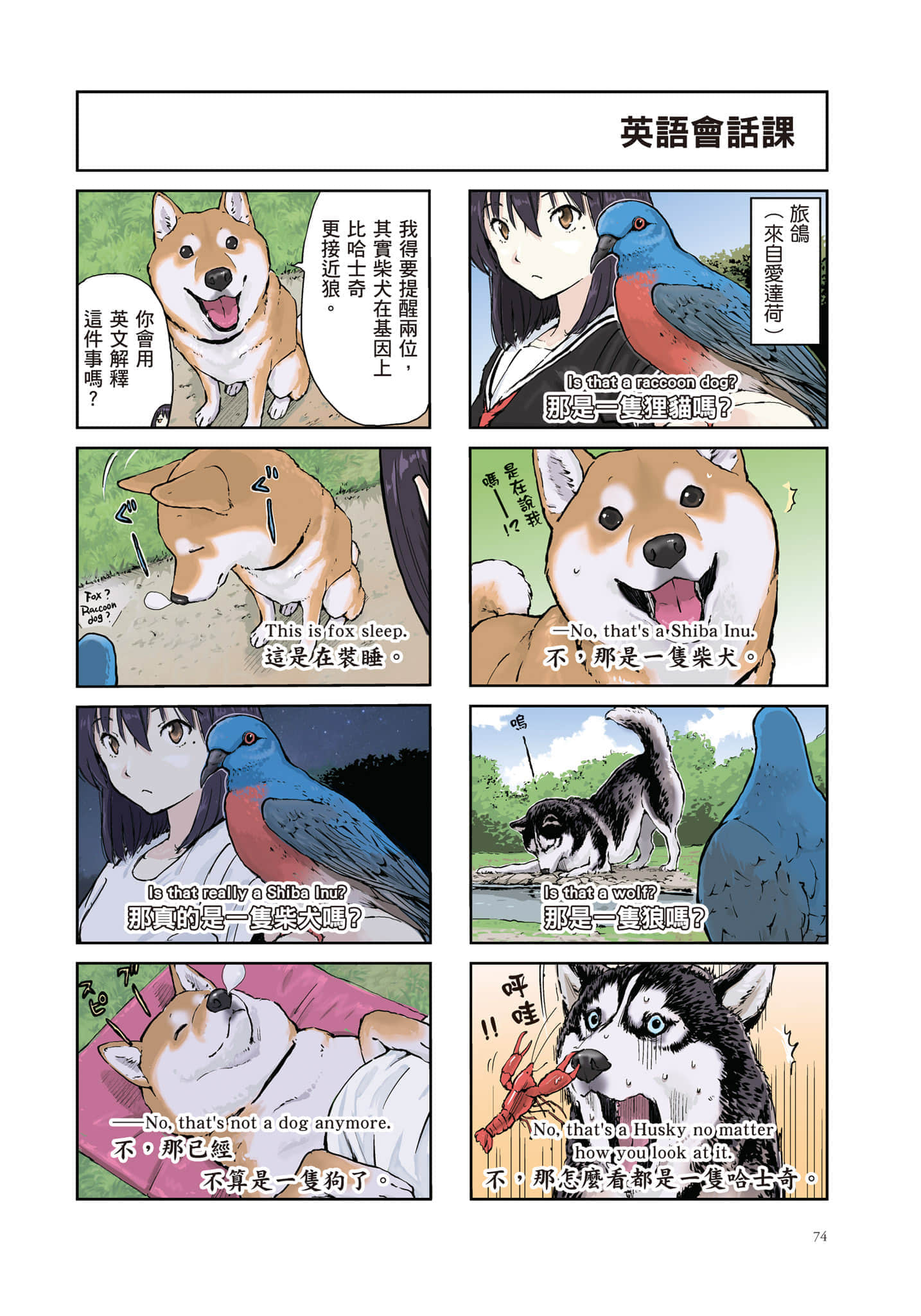 Page 75