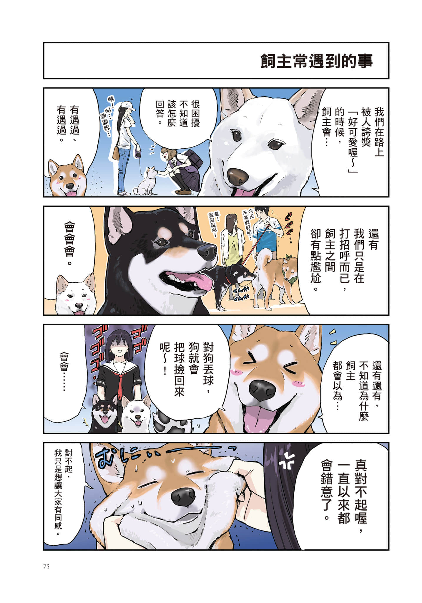 Page 76