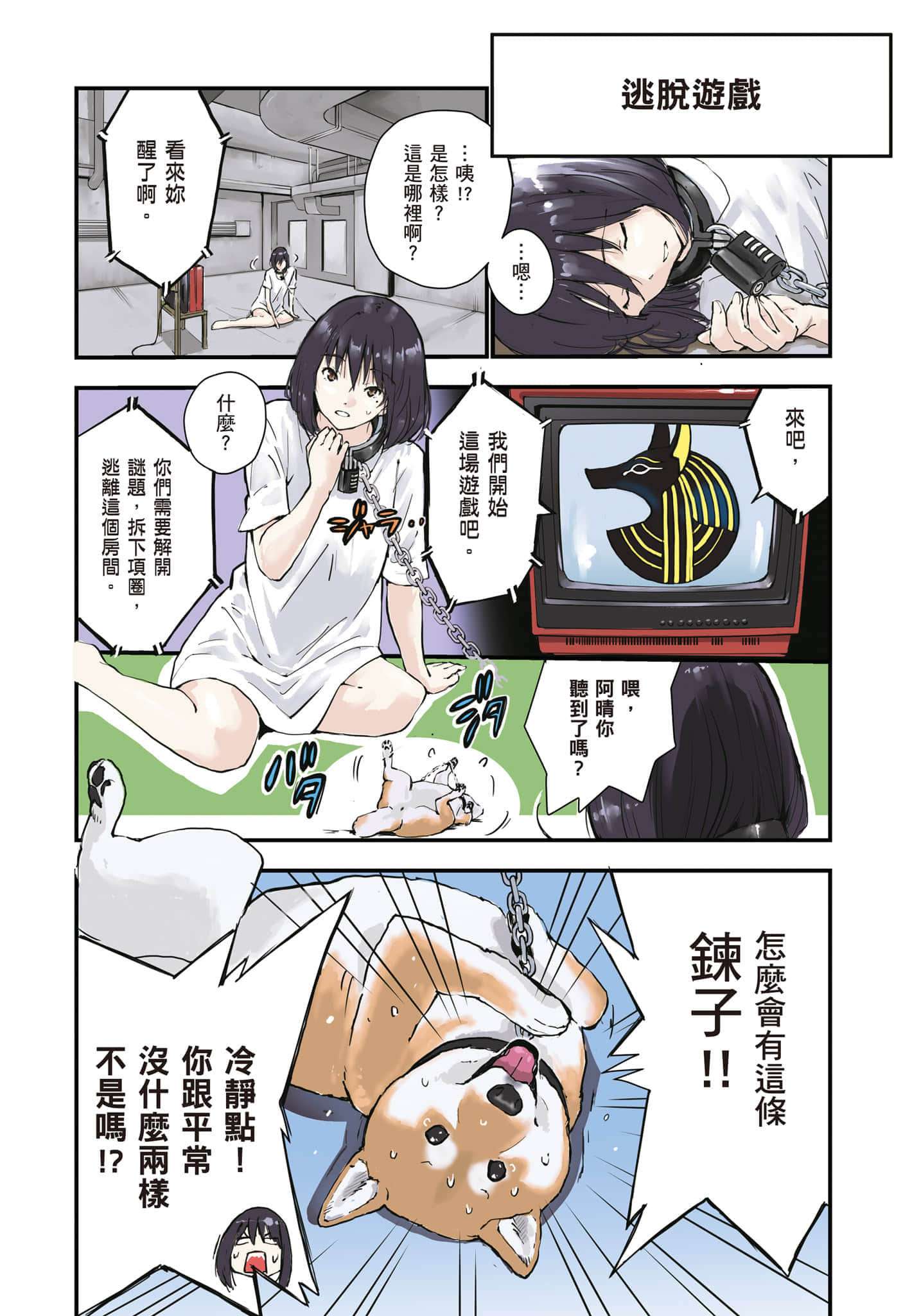 Page 77