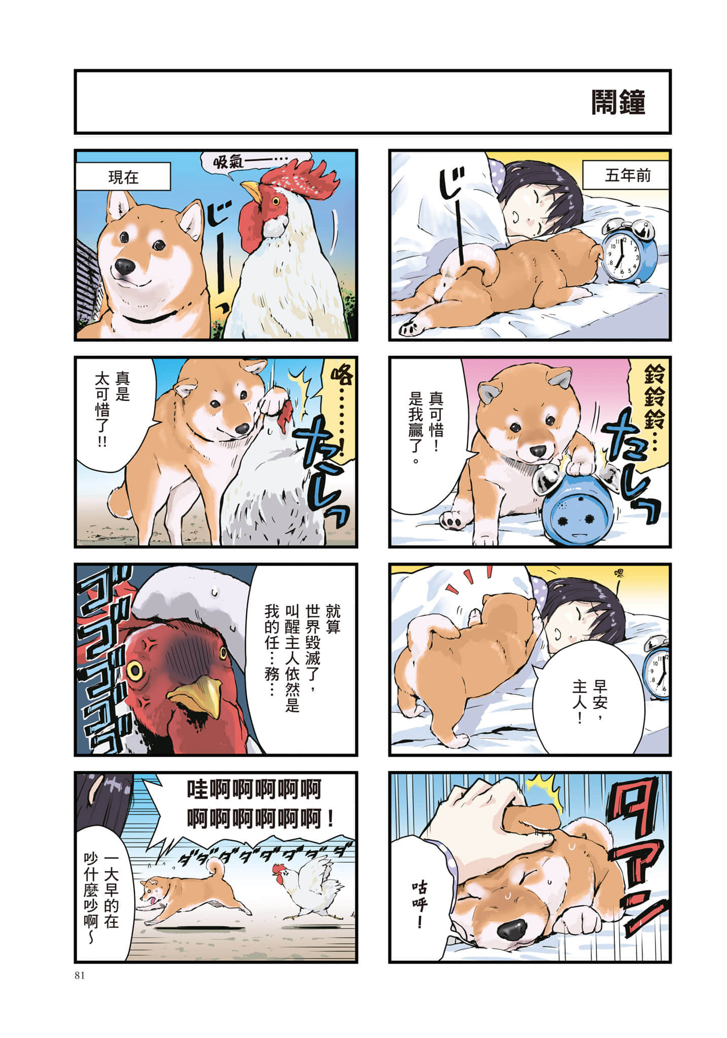 Page 82