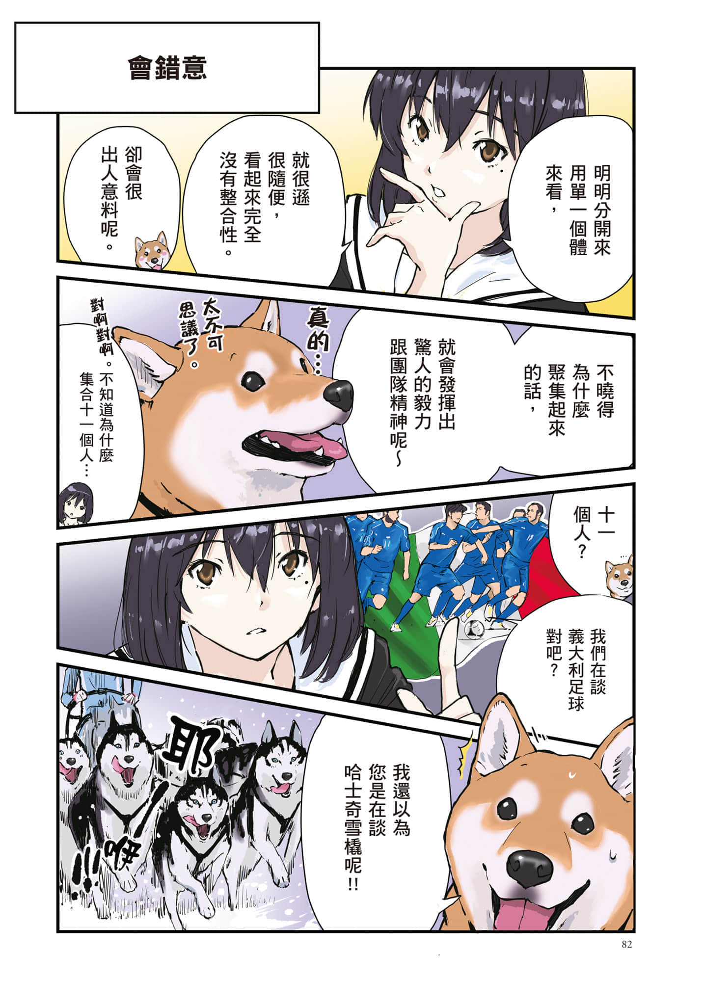 Page 83