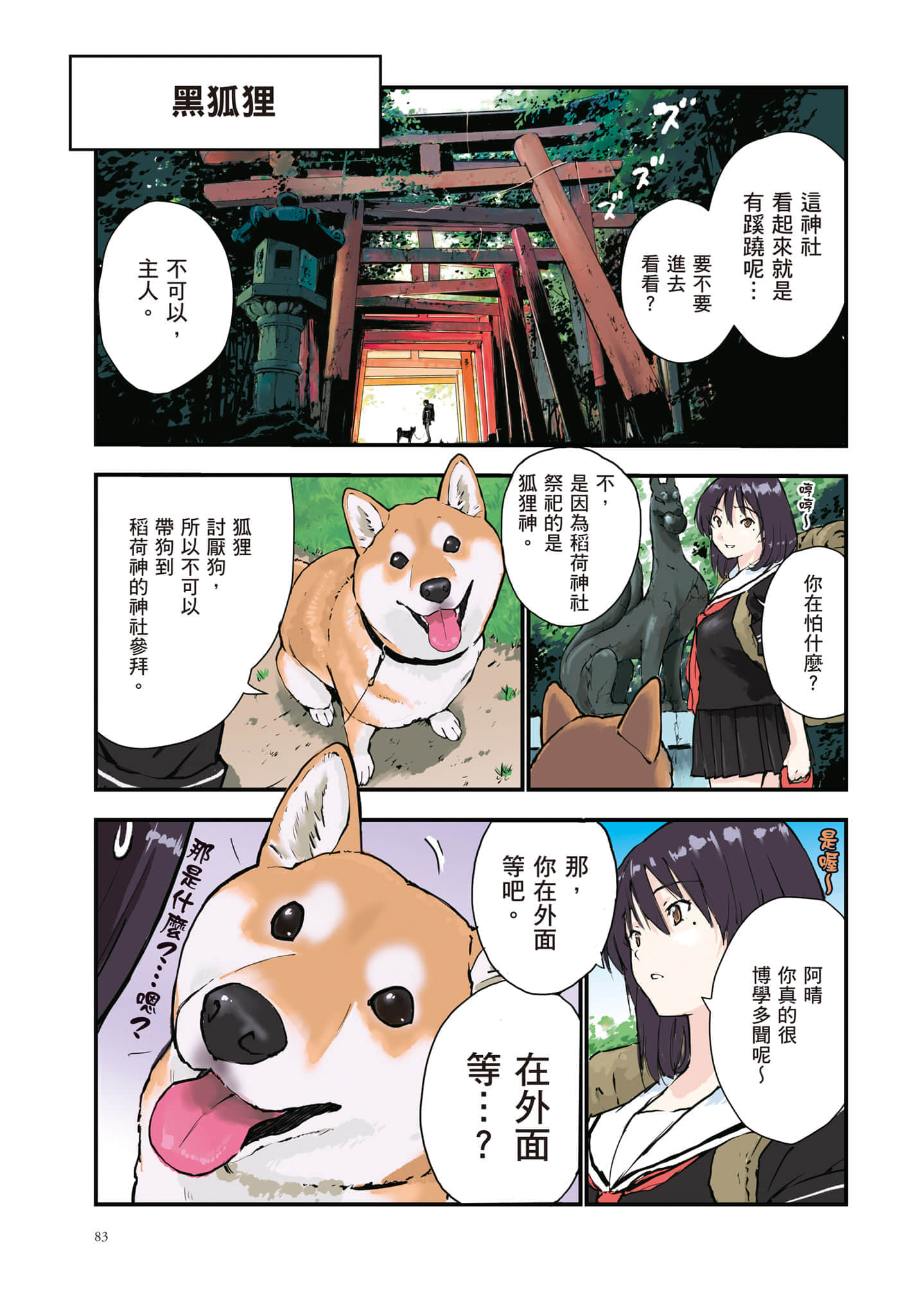 Page 84