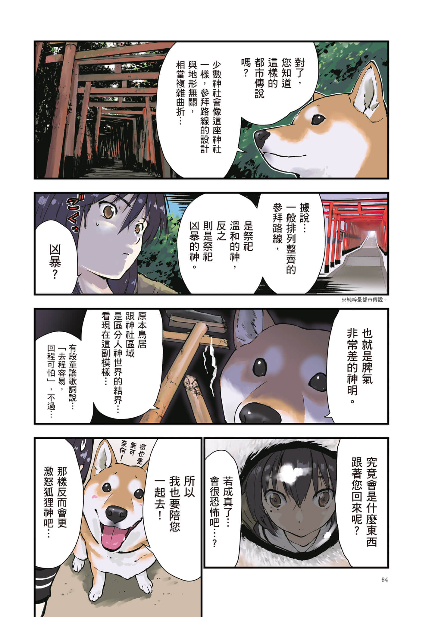 Page 85