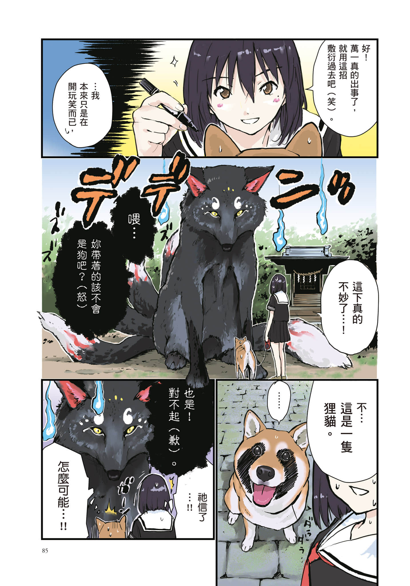 Page 86