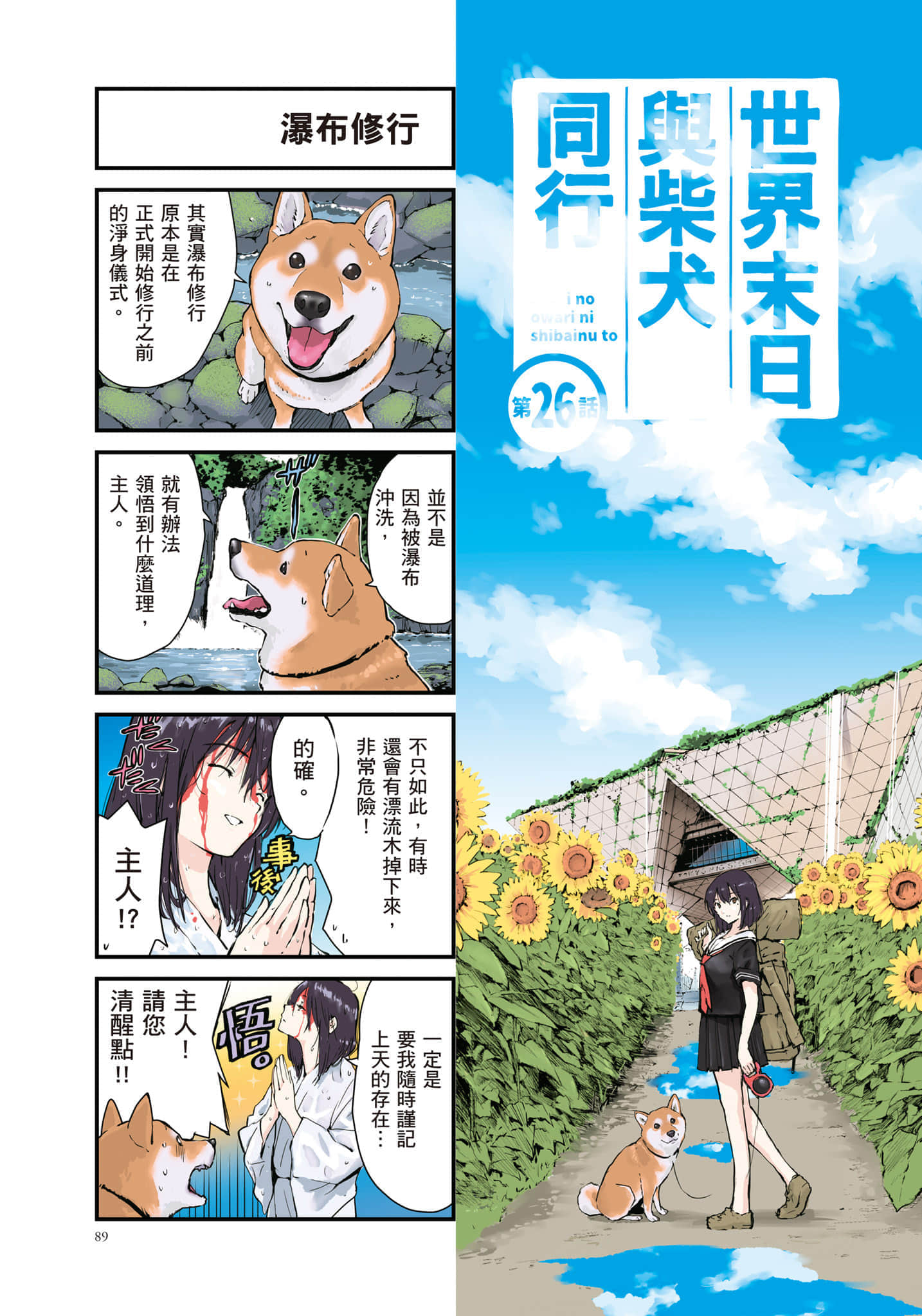 Page 90