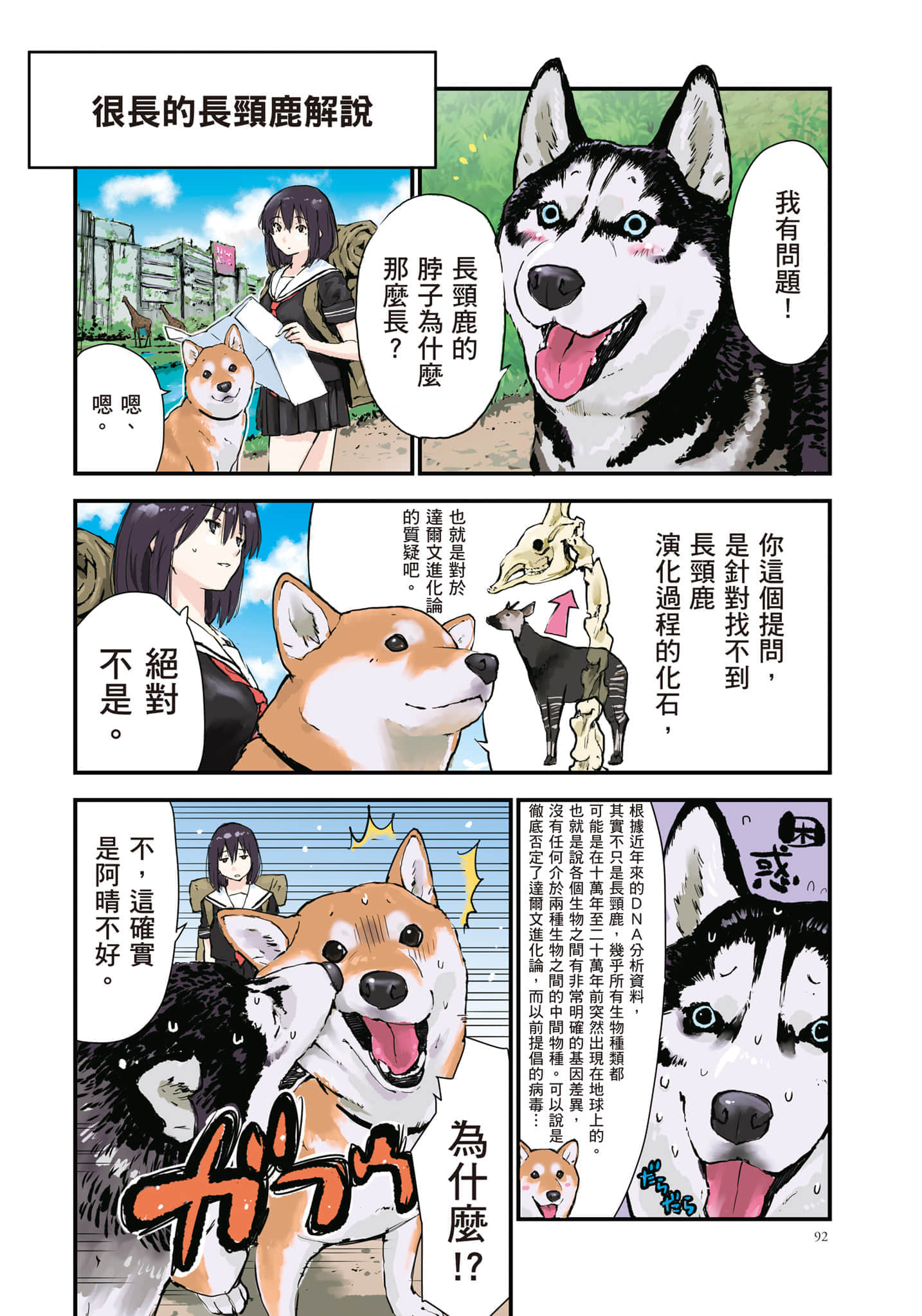 Page 93