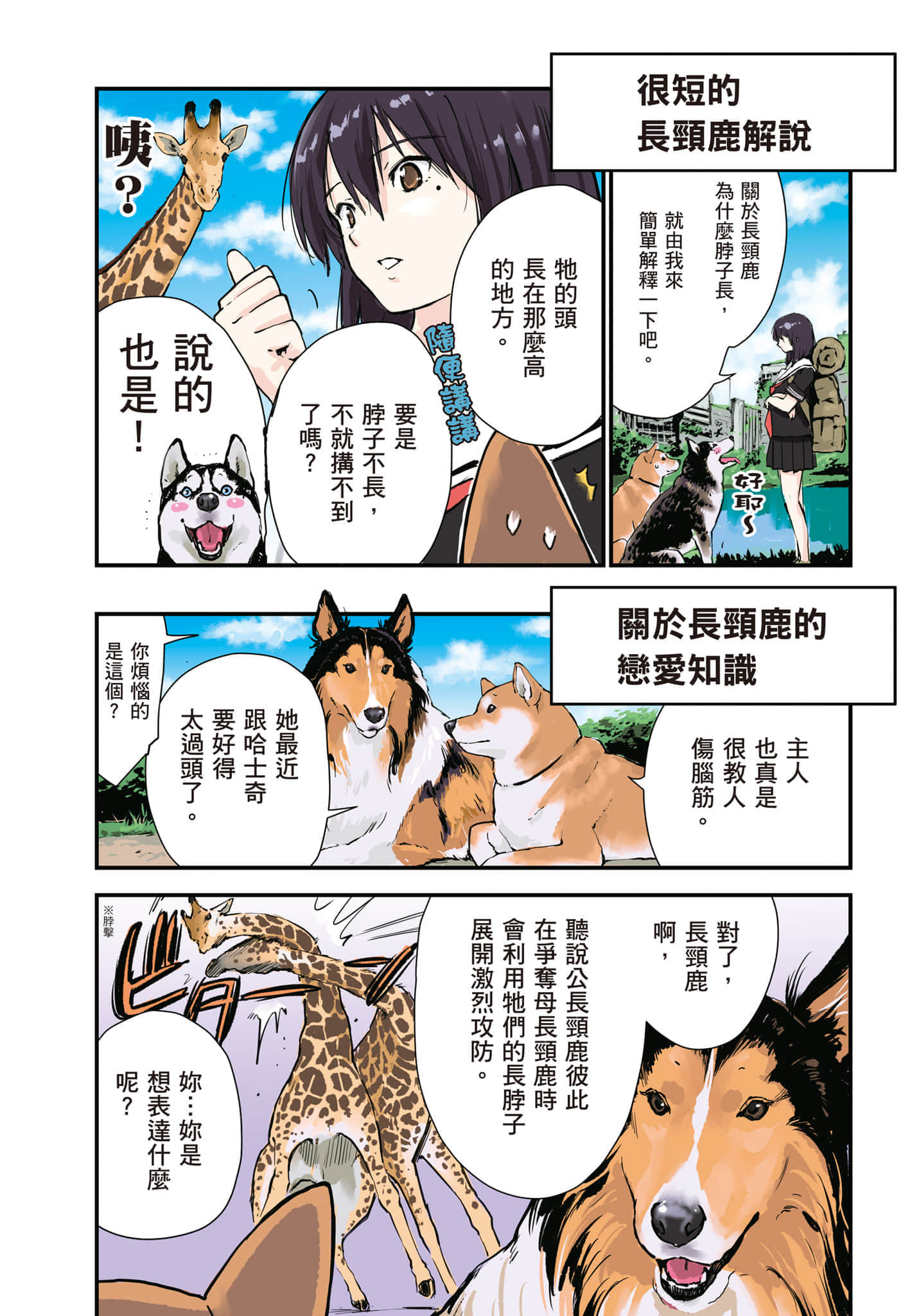 Page 94