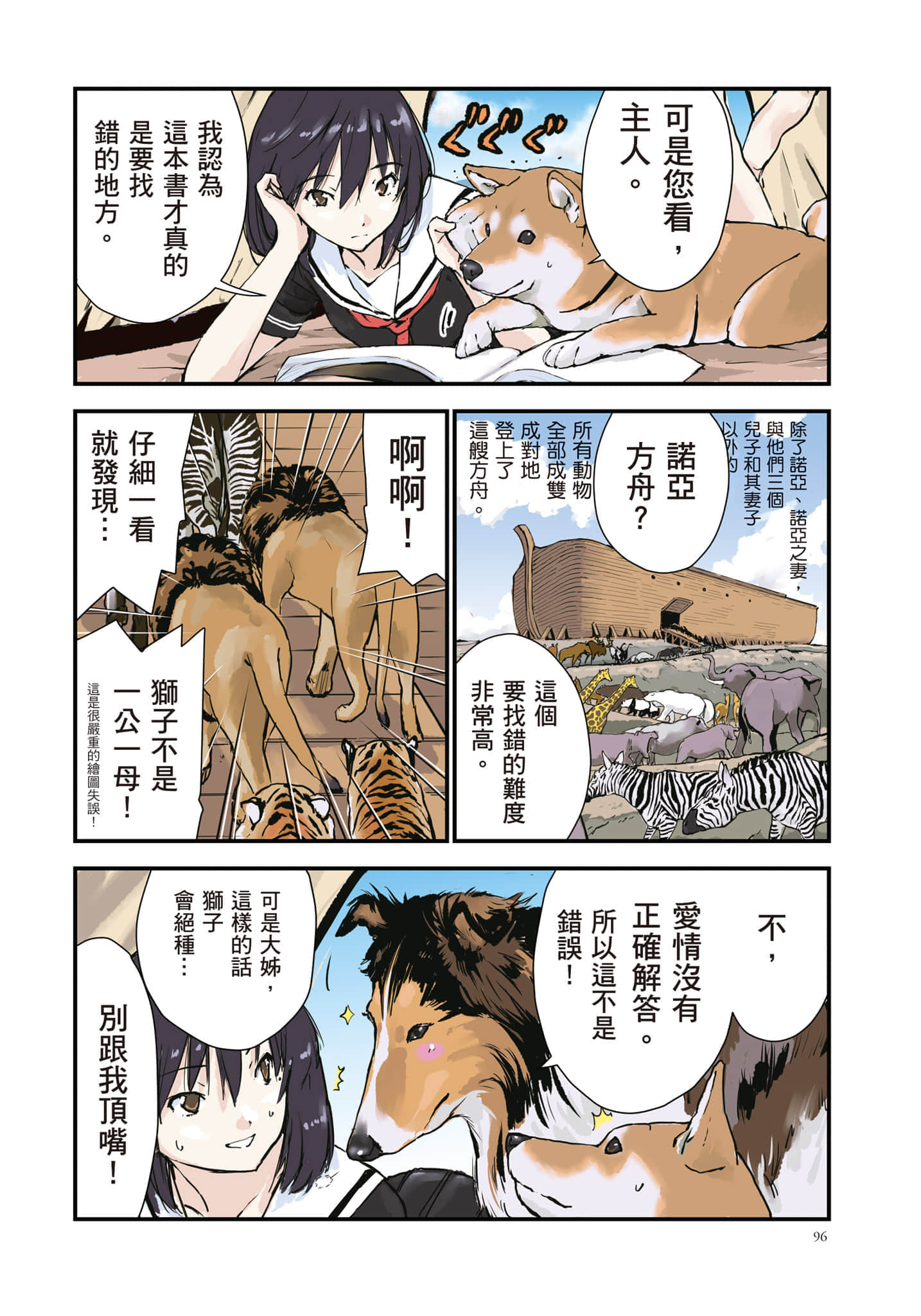 Page 97