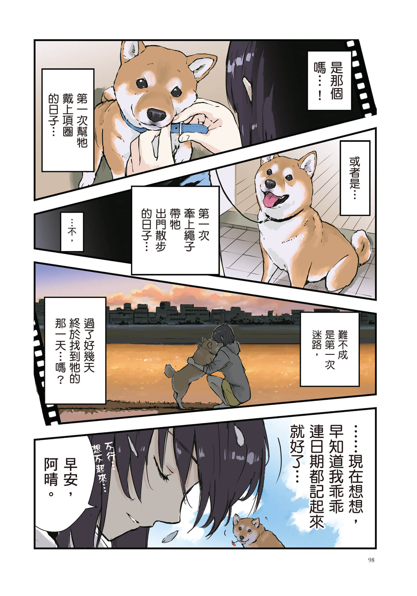 Page 99