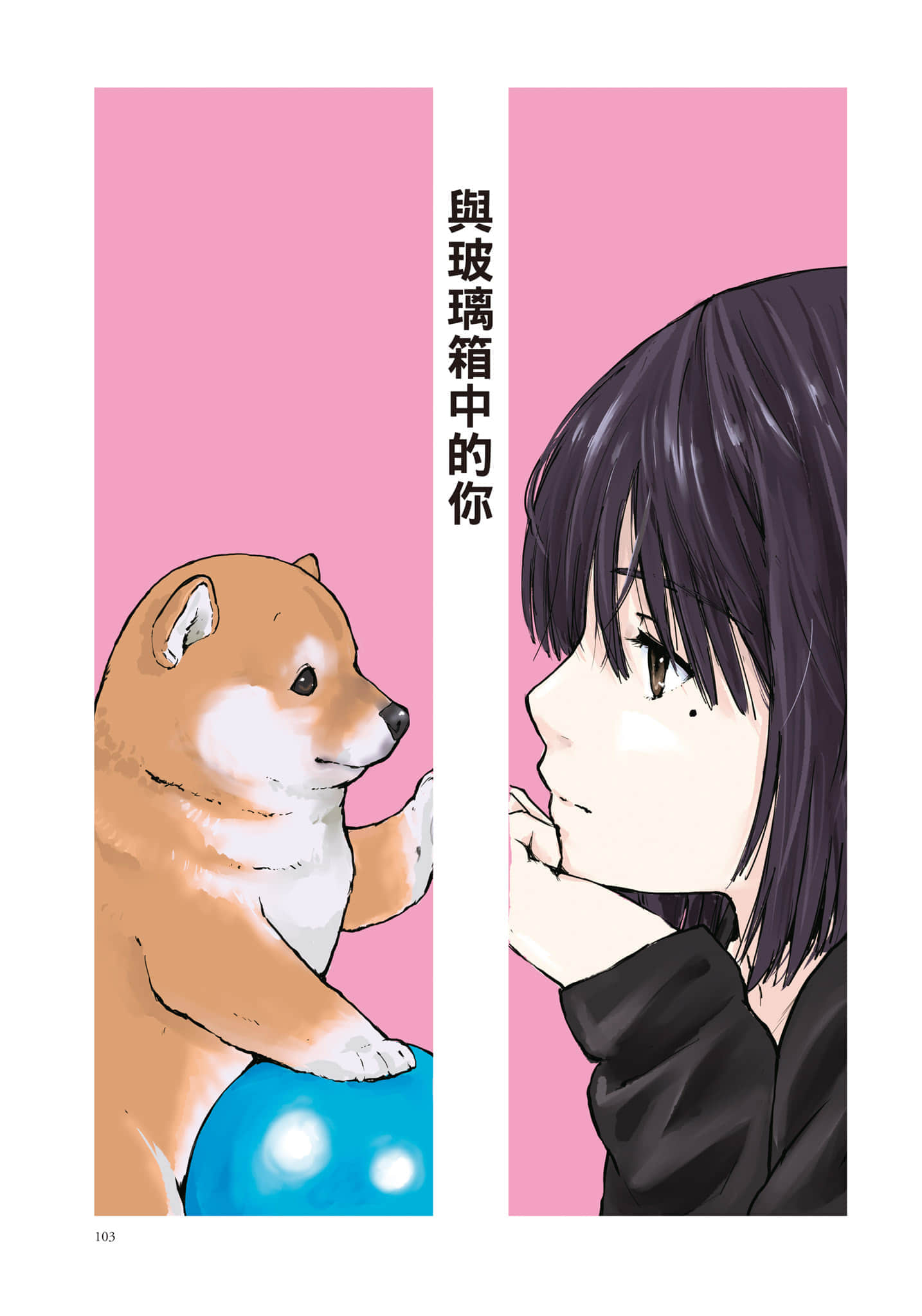 Page 104