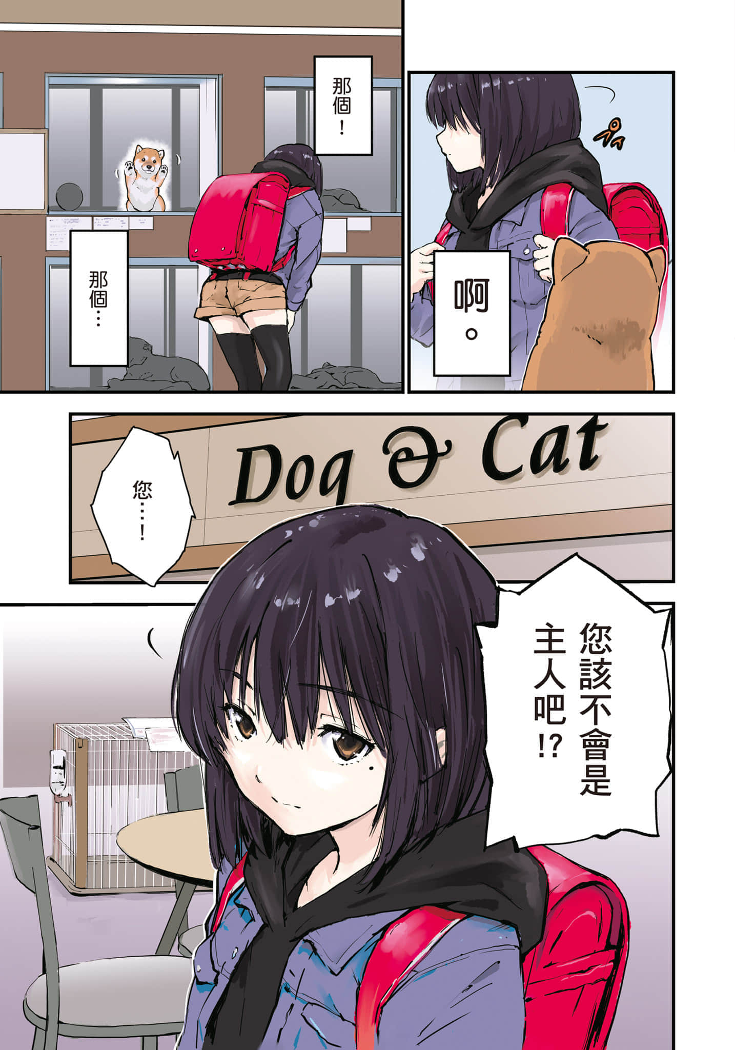 Page 106