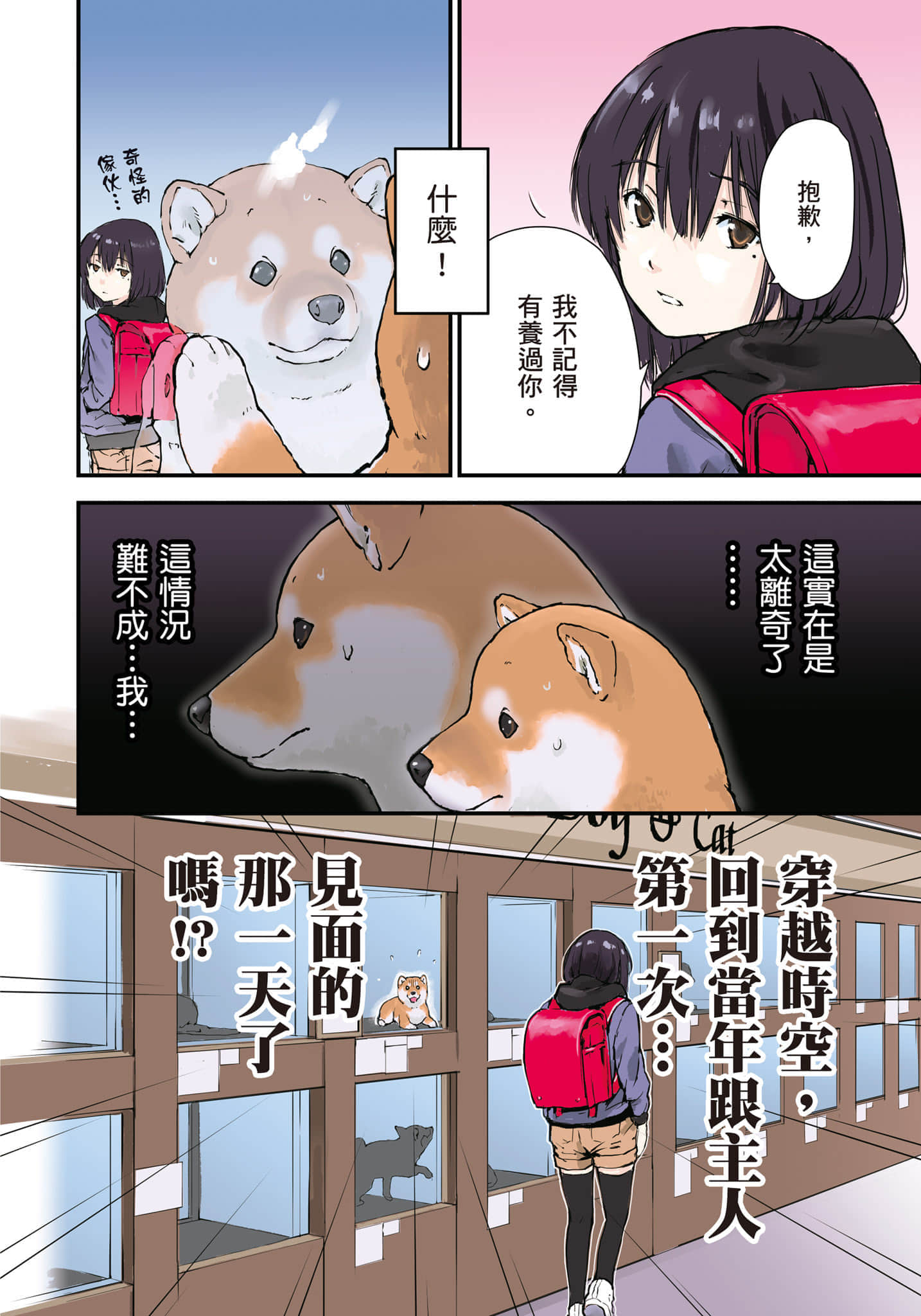 Page 107