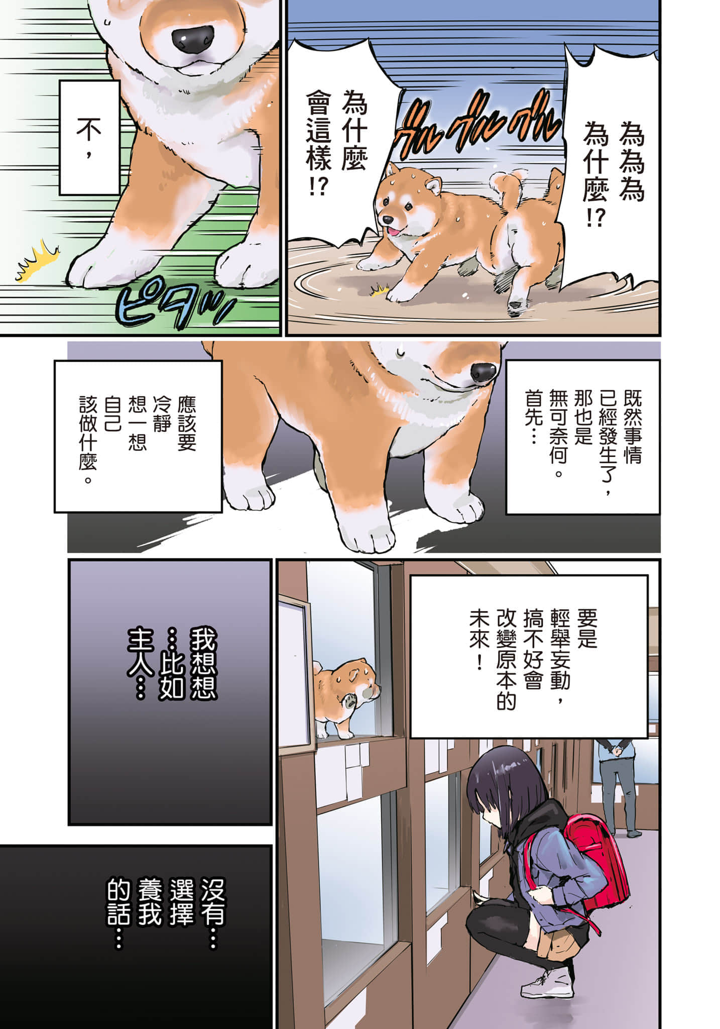 Page 108