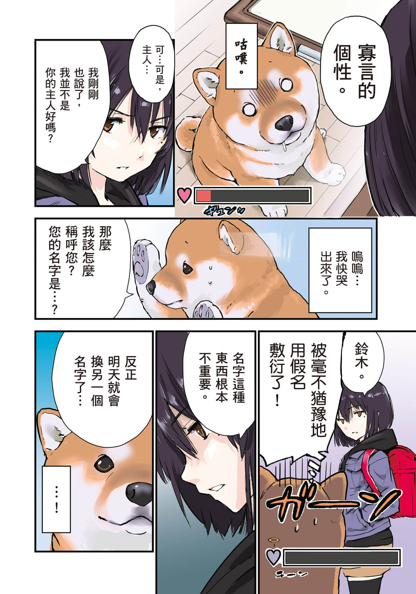Page 111