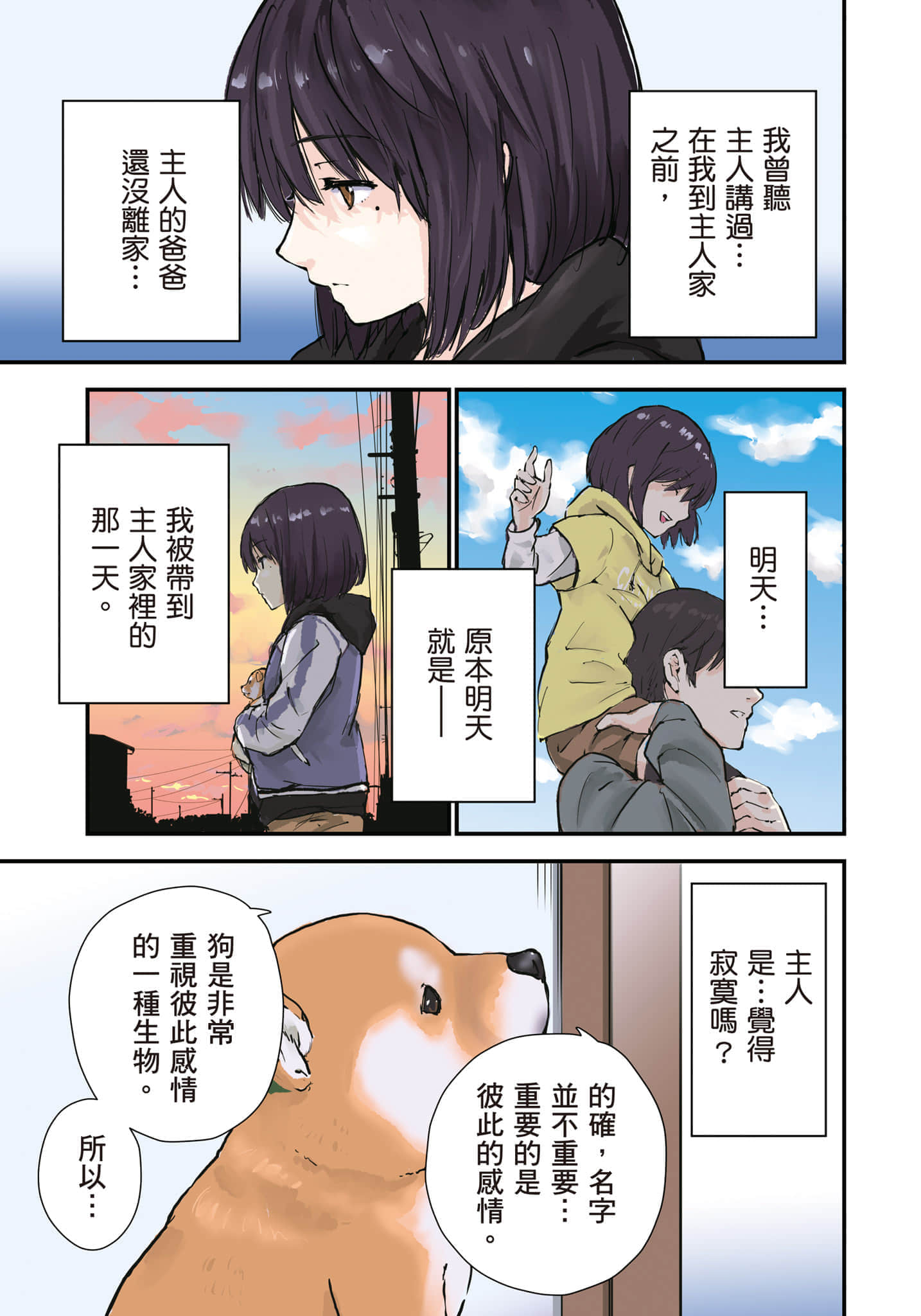 Page 112