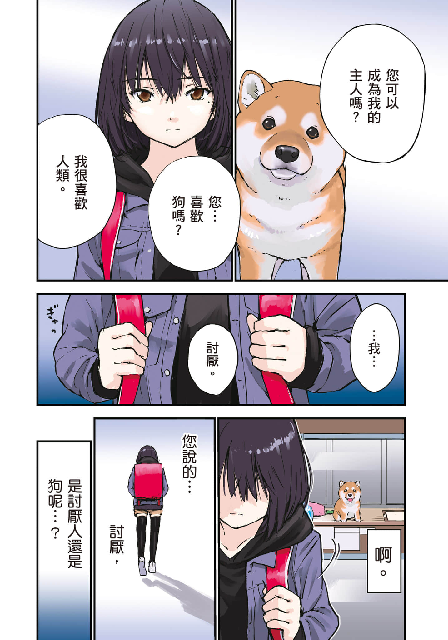 Page 113