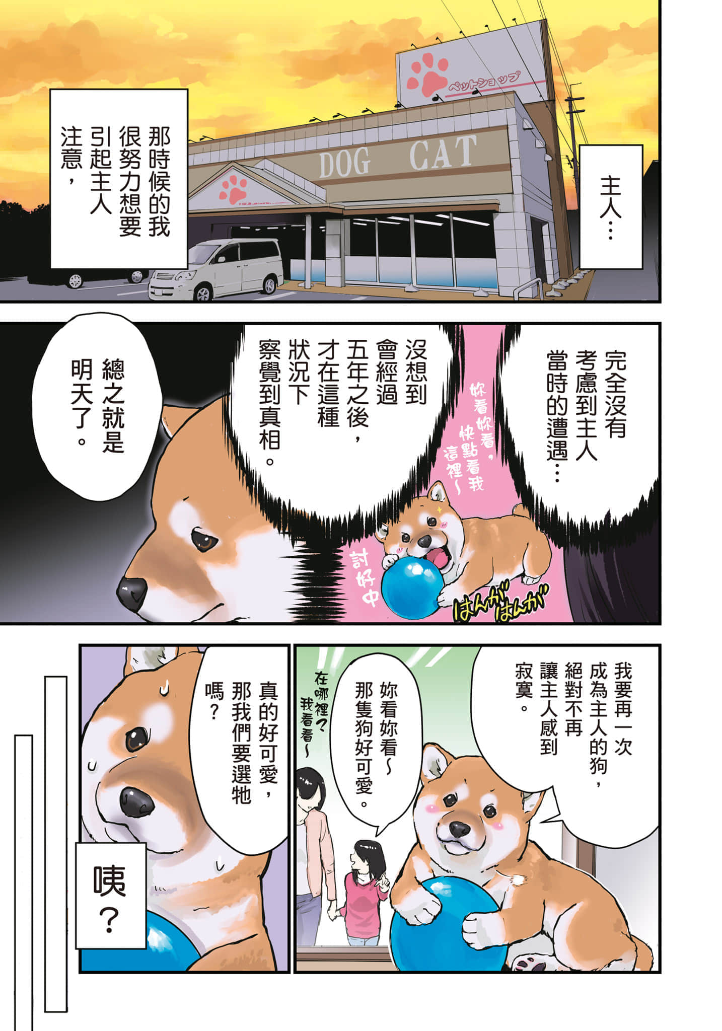 Page 114