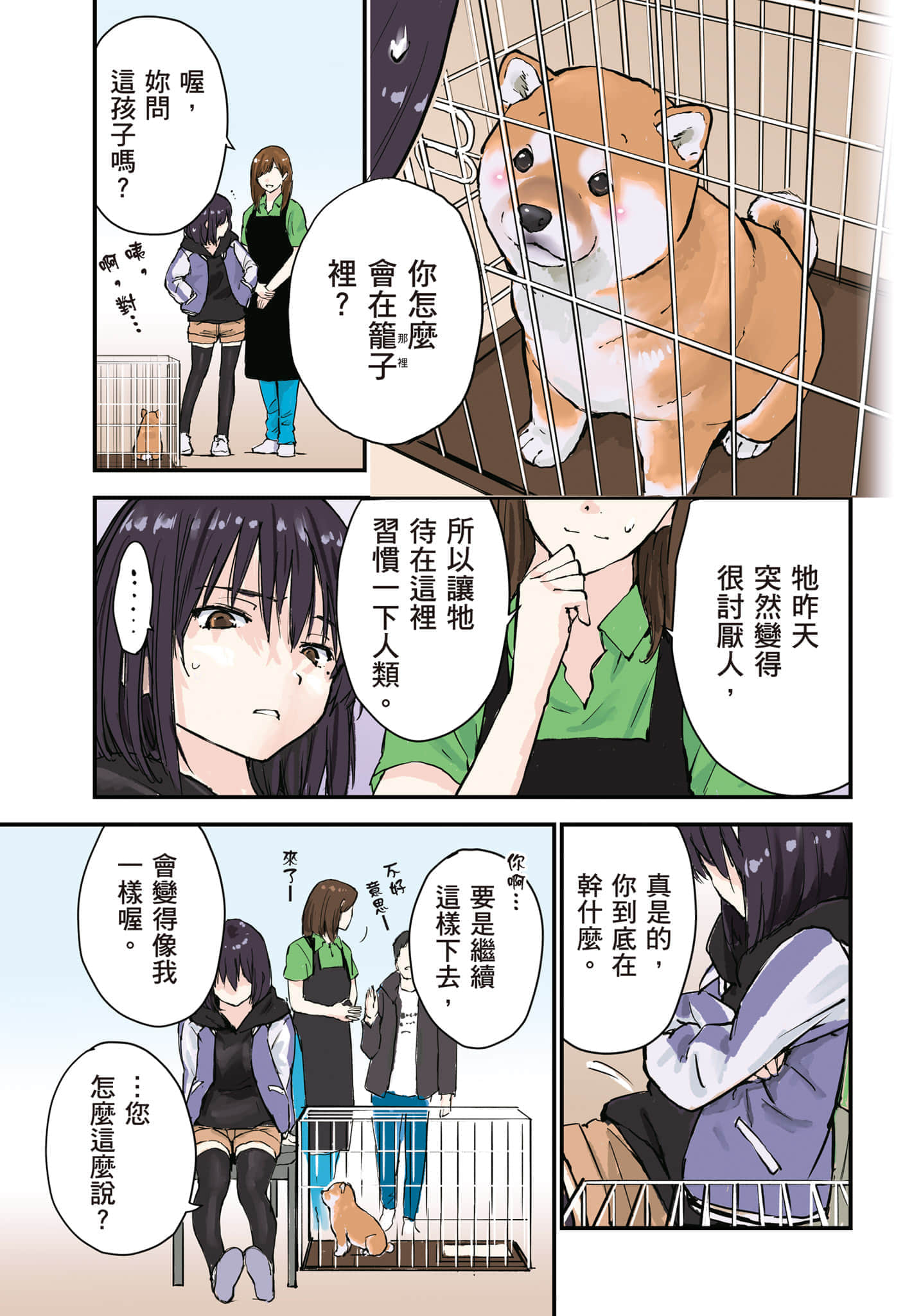 Page 116