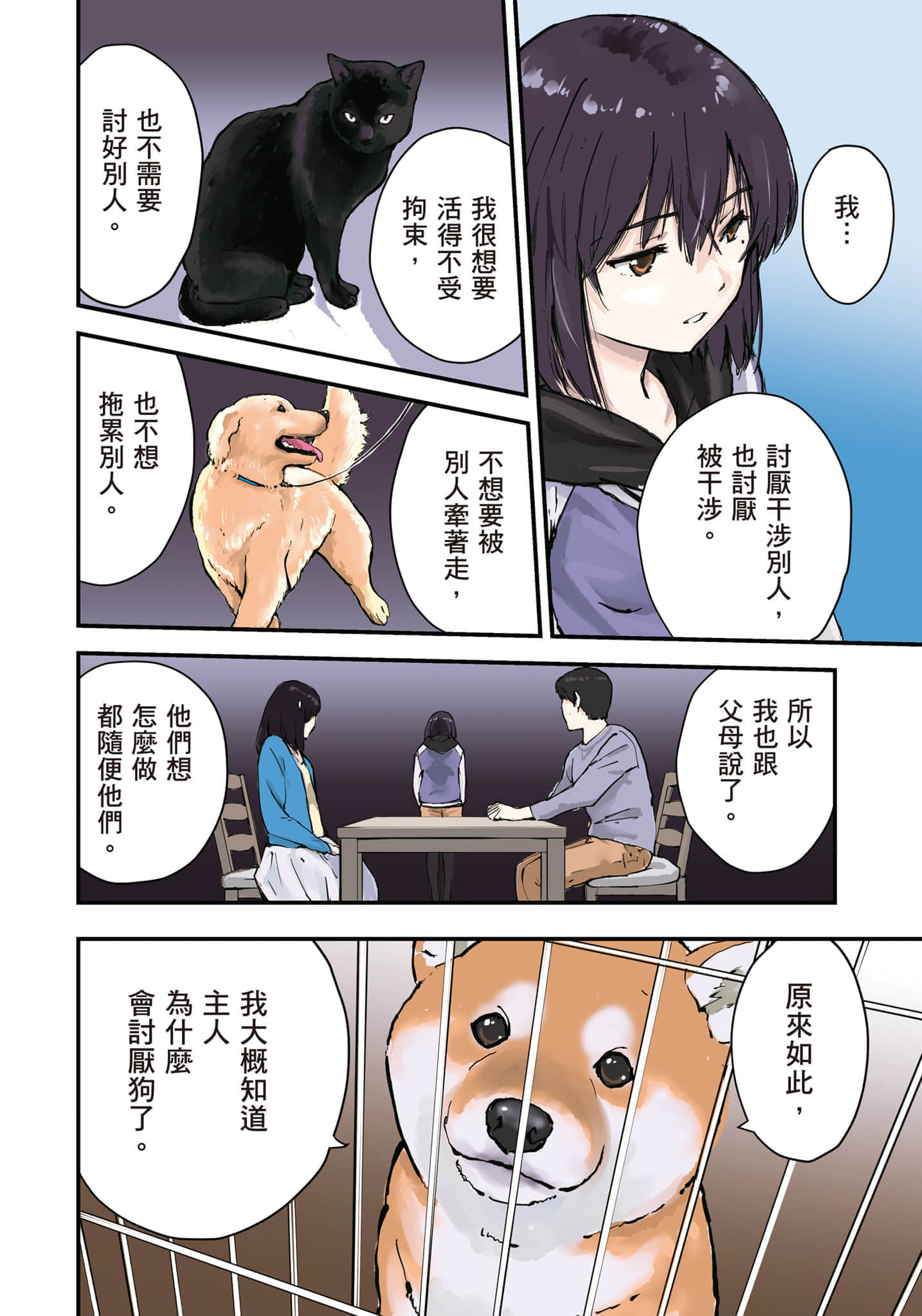 Page 117