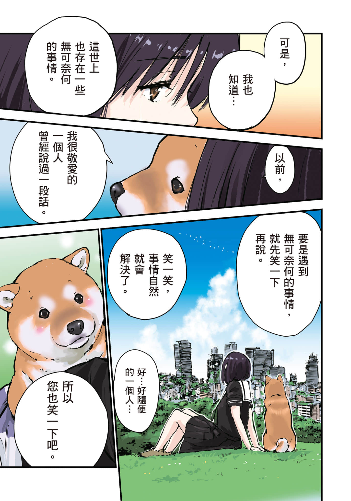 Page 120